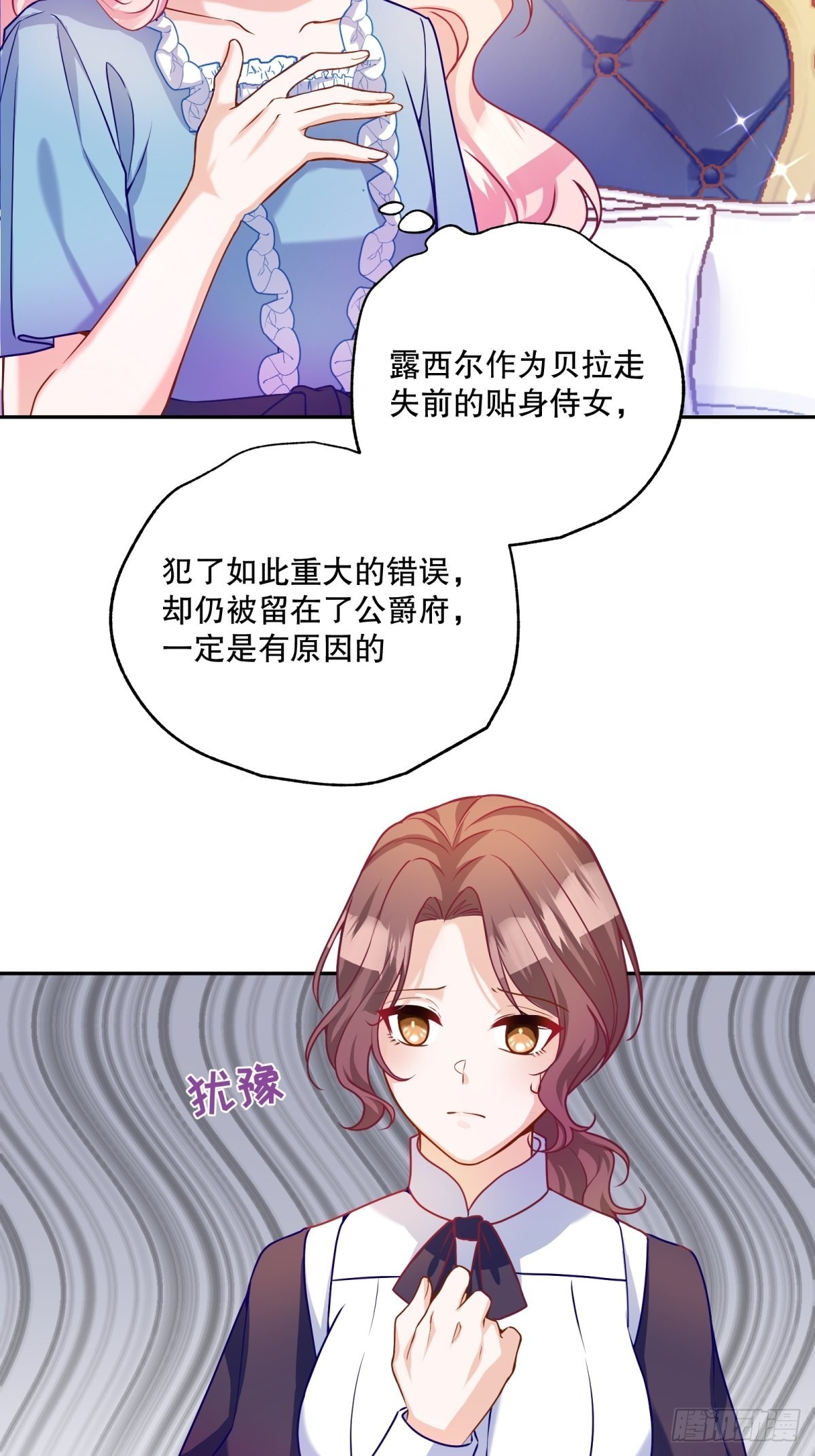 132-侍女露西尔6