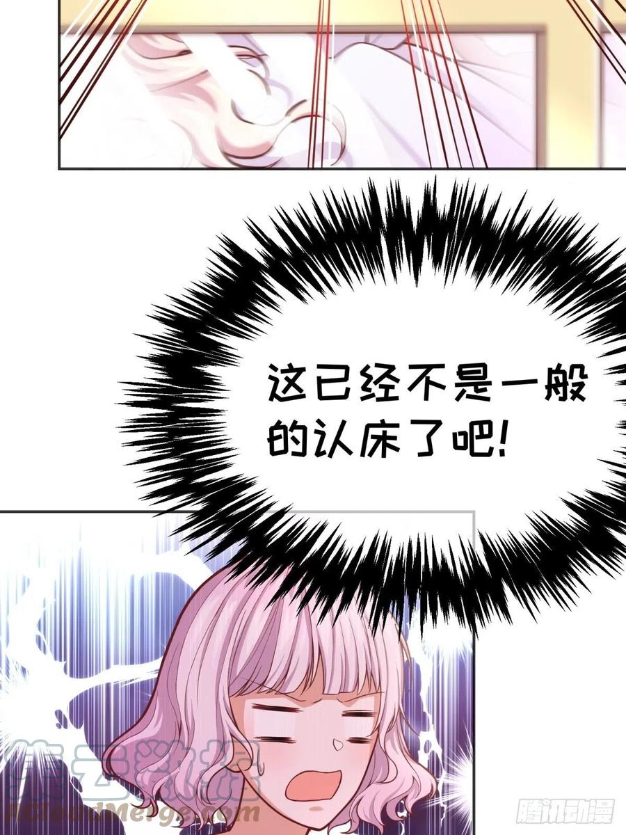 54-不一般的认床16