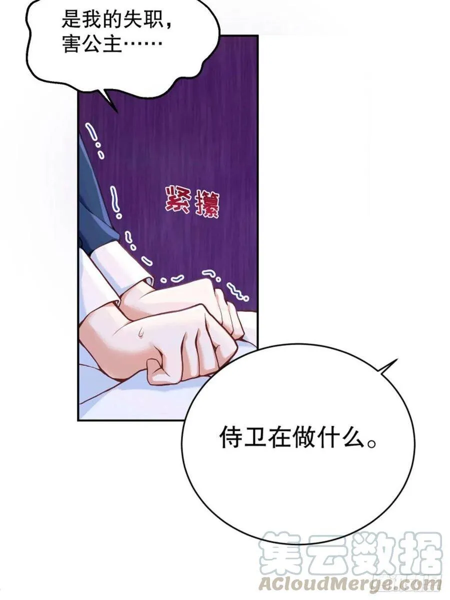 2-我的父亲是暴君？51