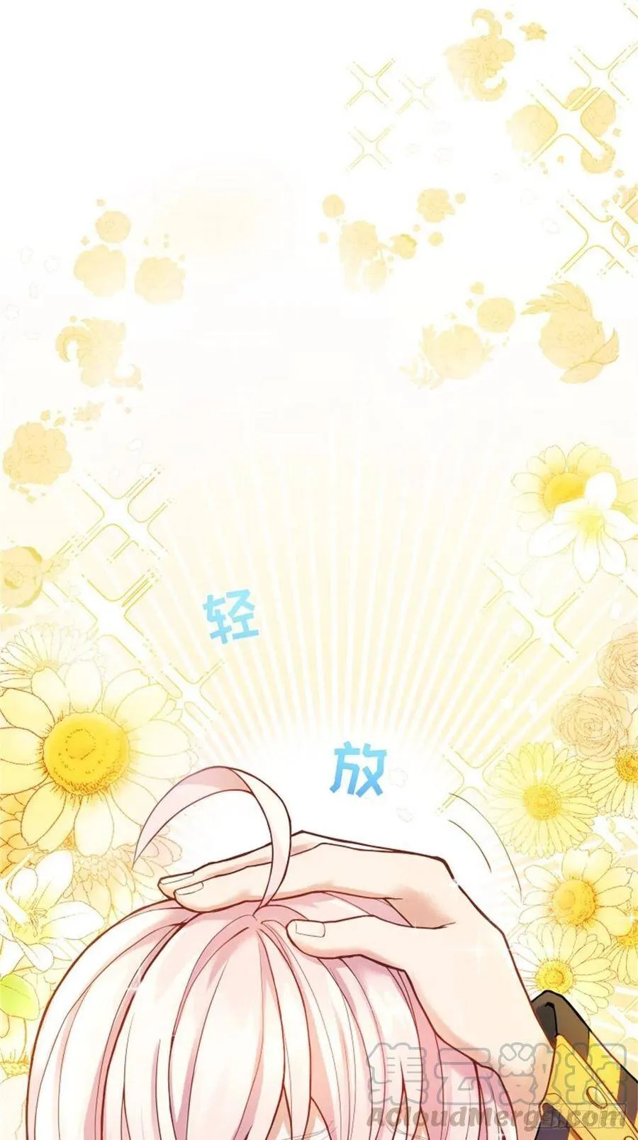 2-我的父亲是暴君？63