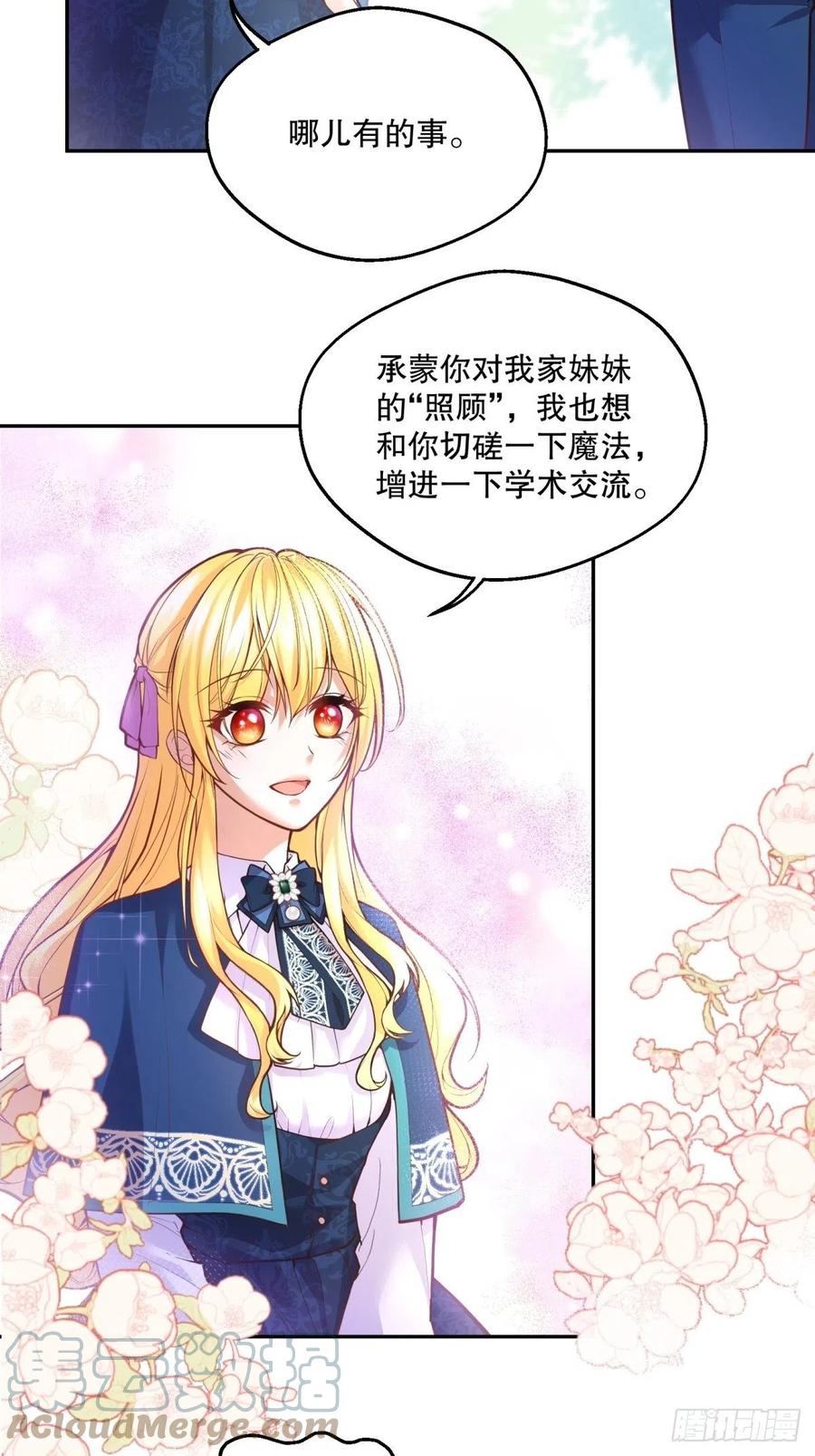 69-小拳拳捶你胸口4