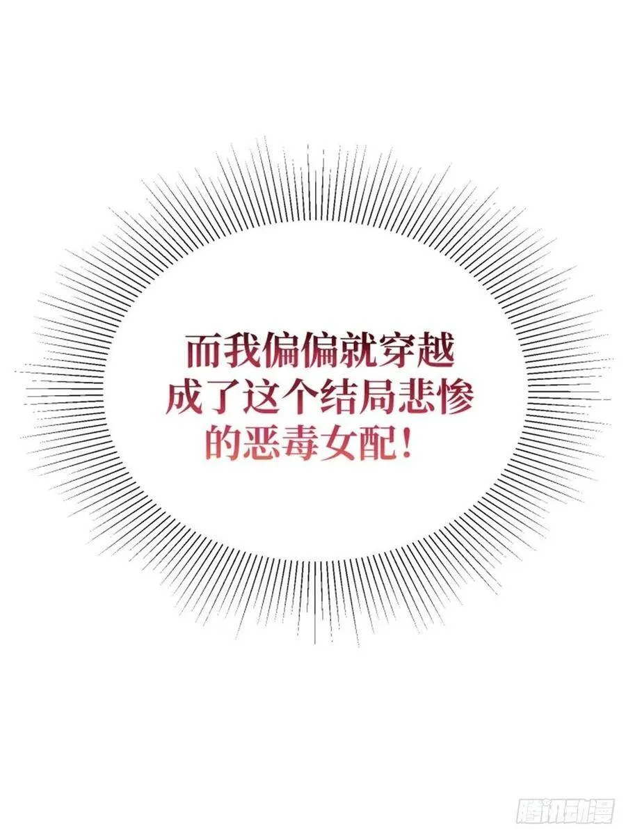 2-我的父亲是暴君？25