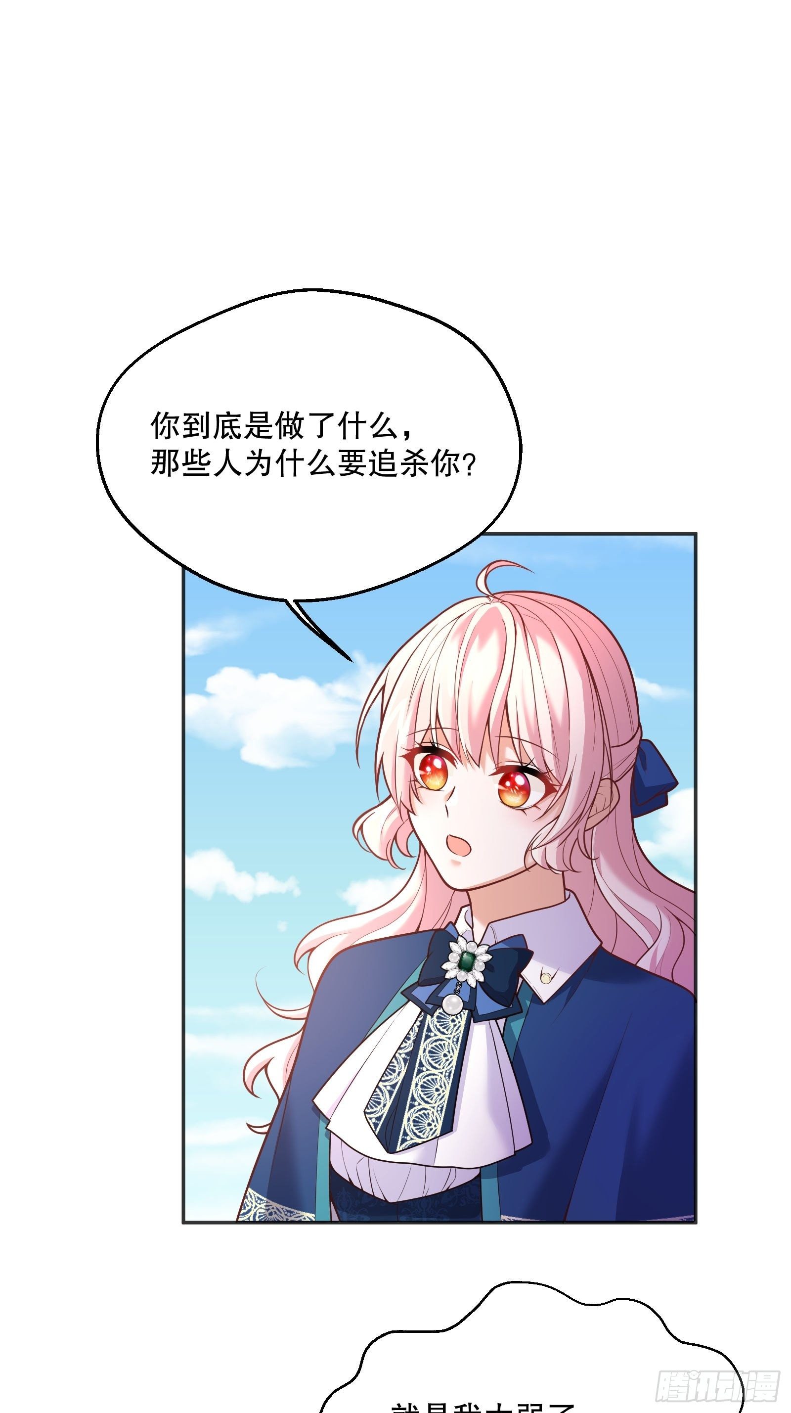 86-找到你18