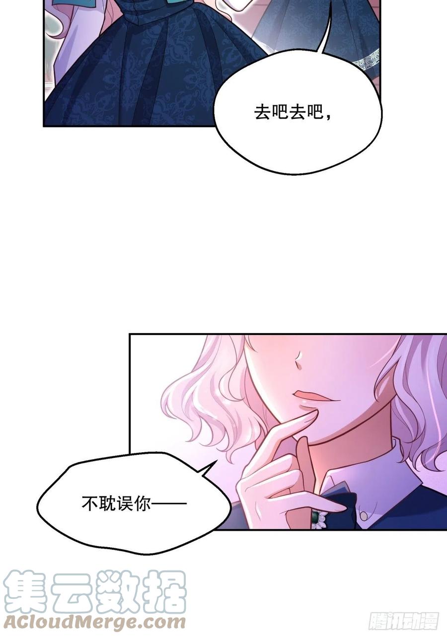 68-这讨厌王子是谁来着？8