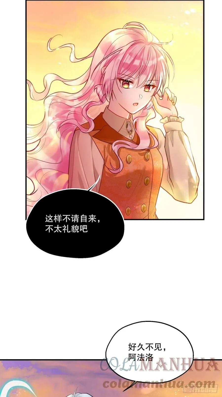 149-艾玛和莱特不日完婚？20