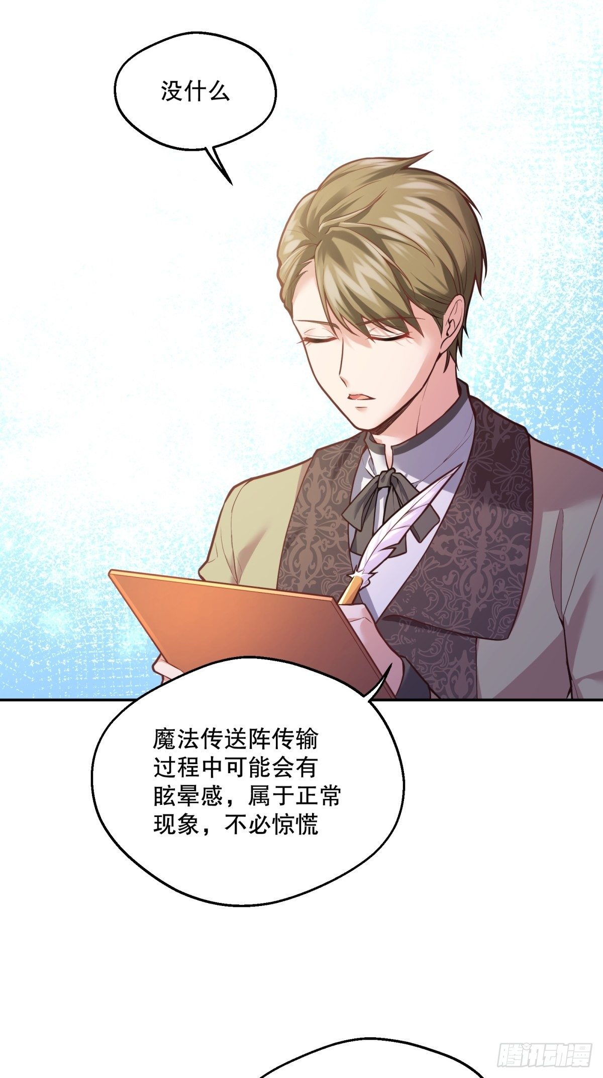 79-试炼开始29