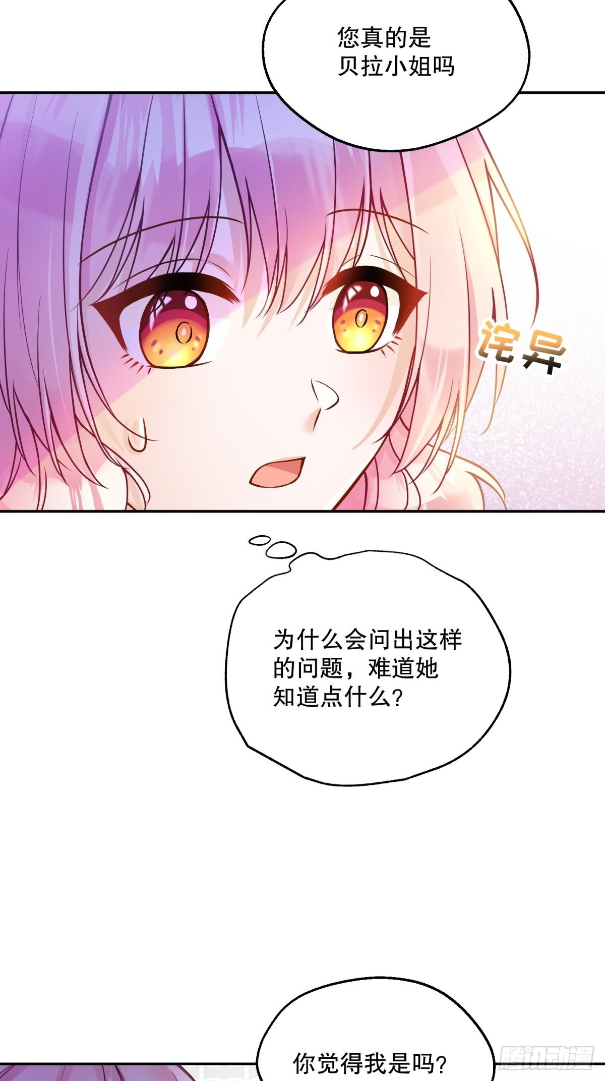 132-侍女露西尔14