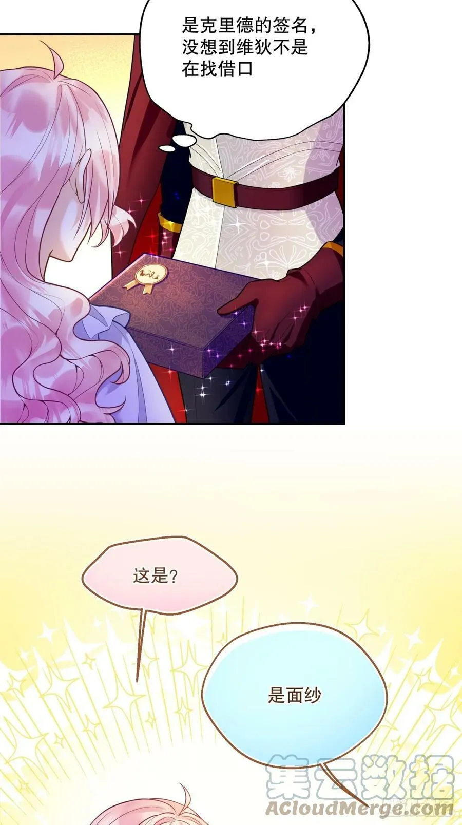 143-小心教会4