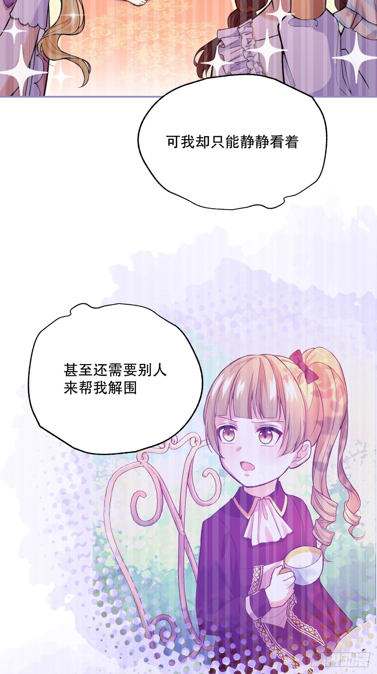 30-成为合格的公主24