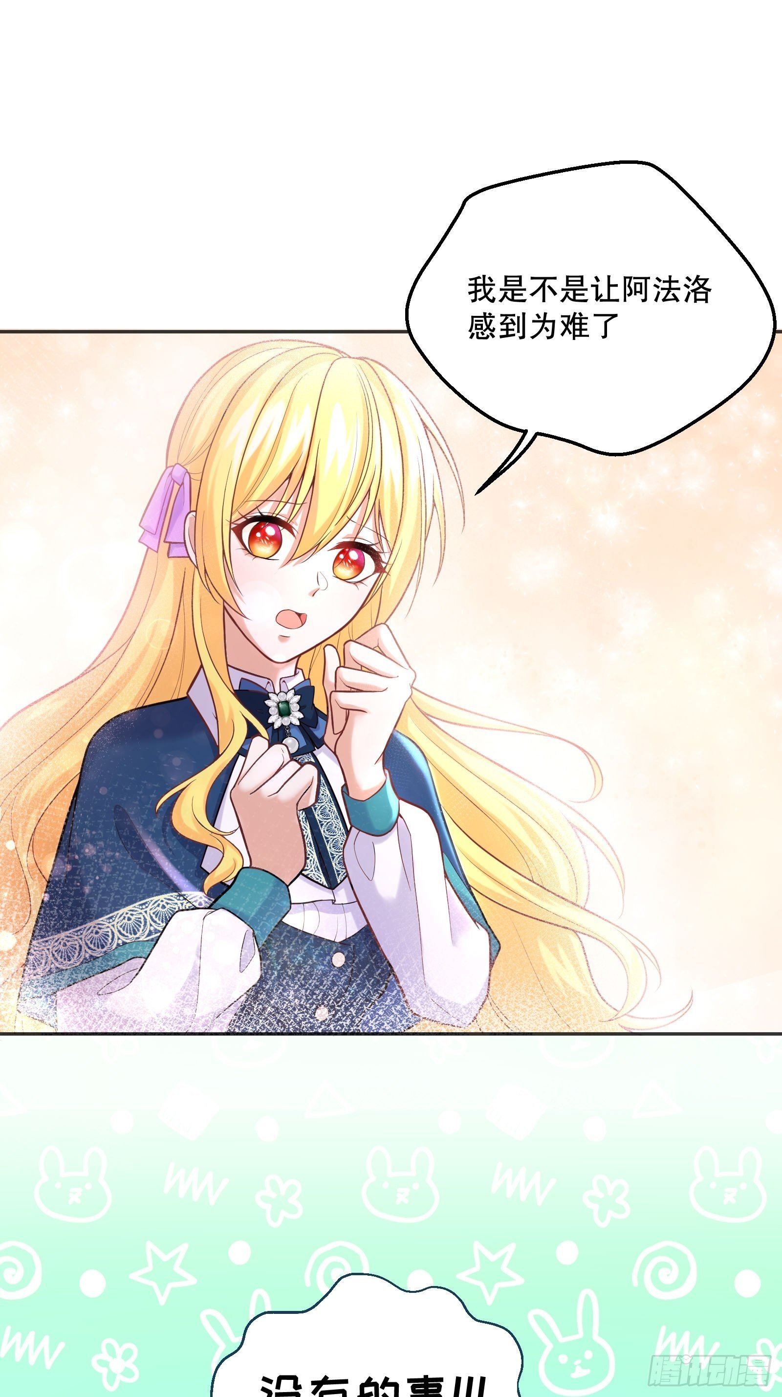 75-我会保护好你的9