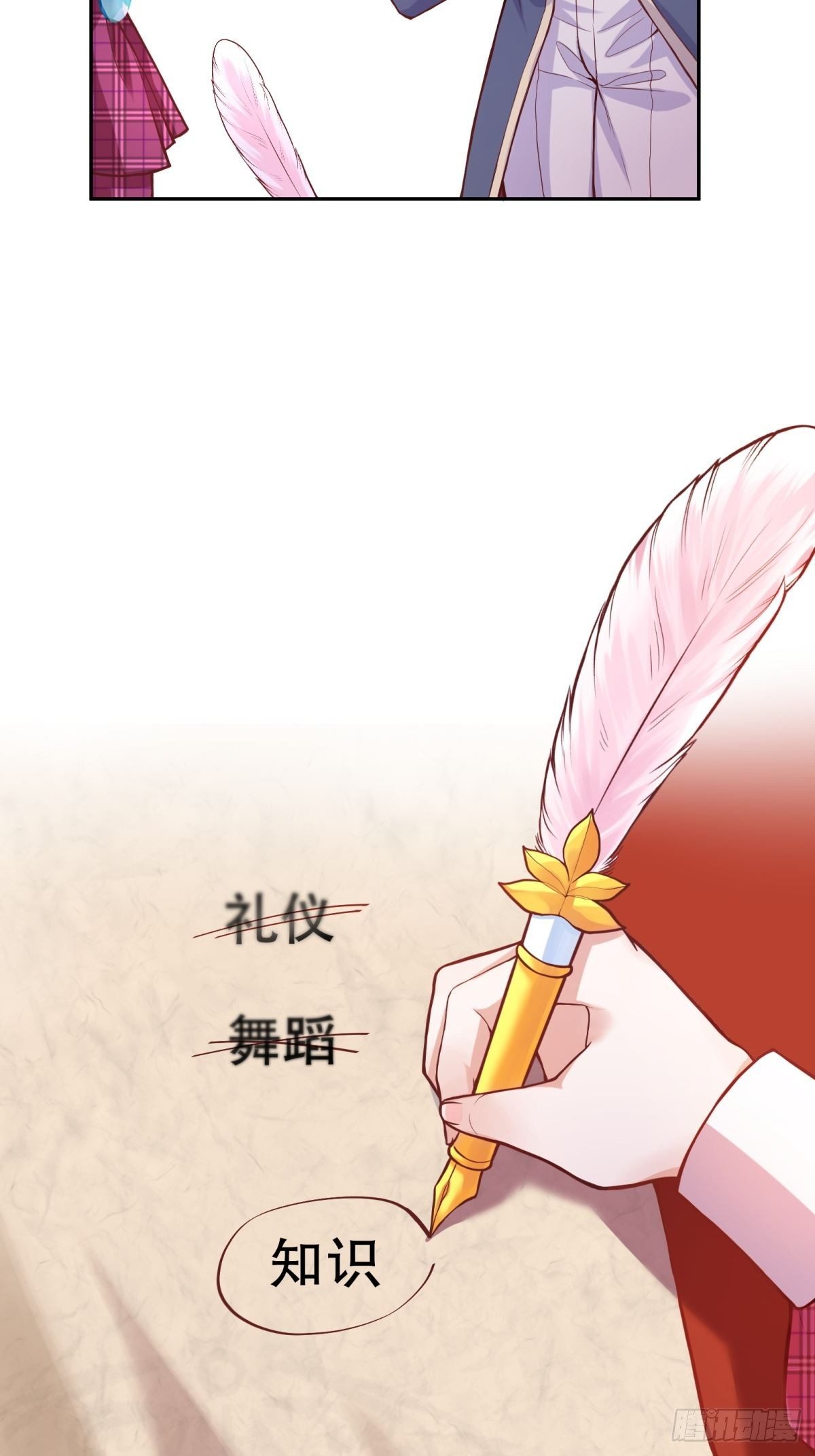 30-成为合格的公主21