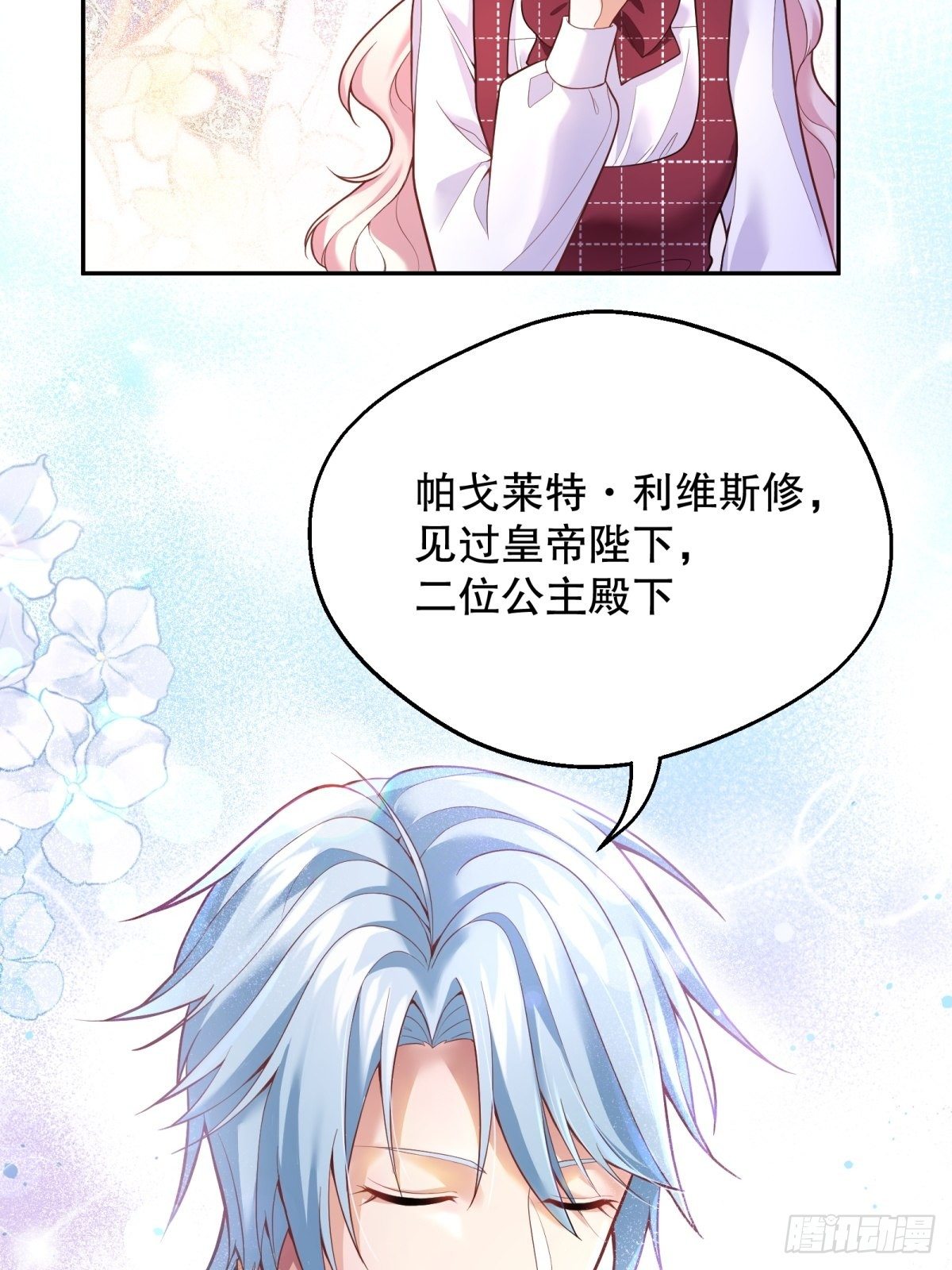 37-圣子帕戈莱特15