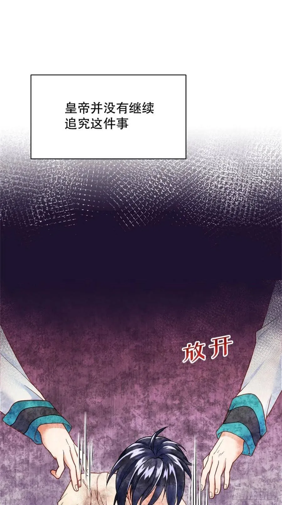 4-这样……就算和好了吧16