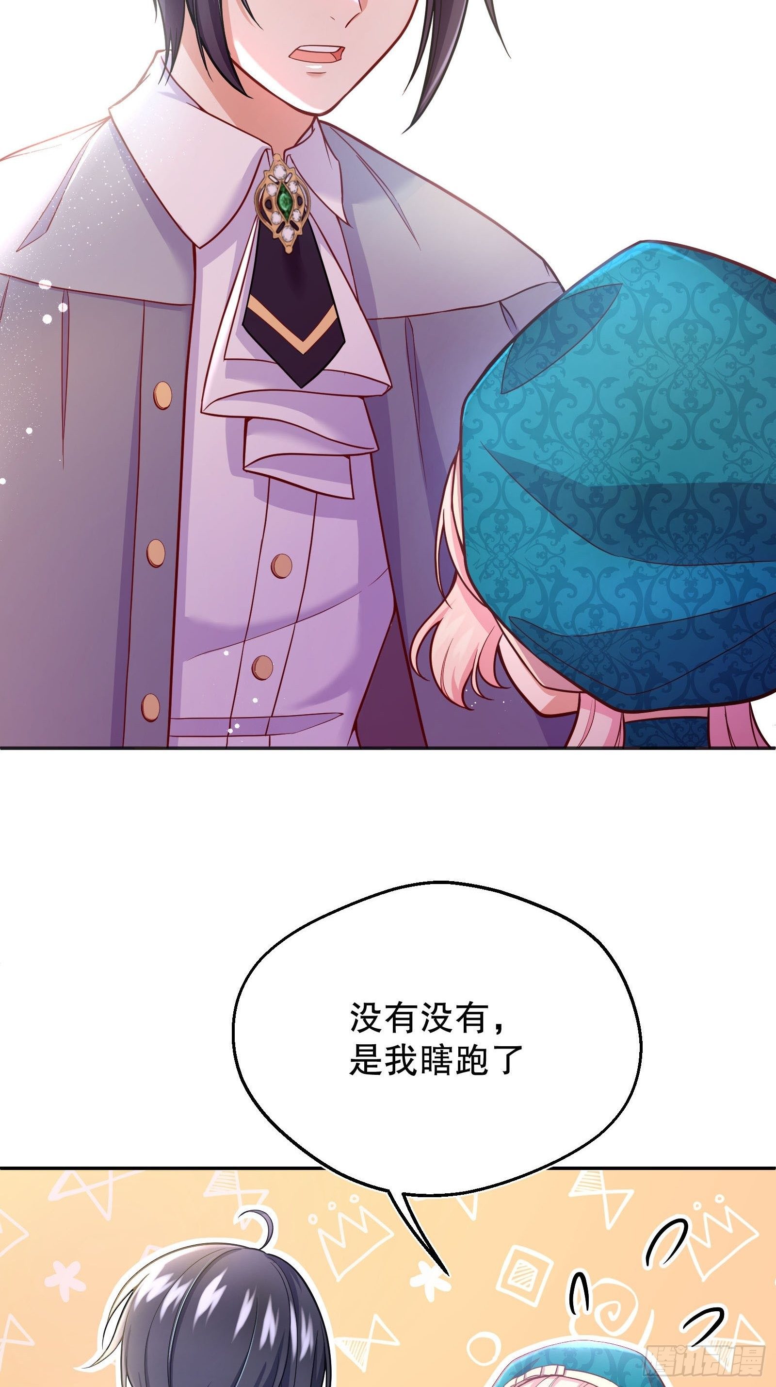26-维狄，你来的很及时5