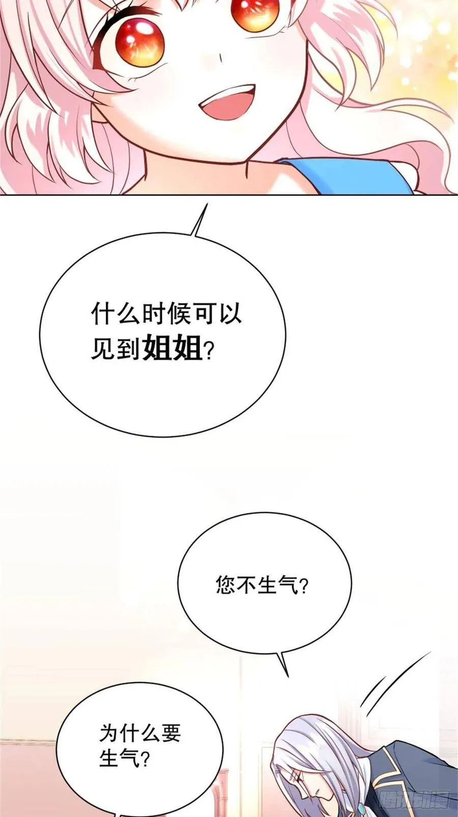 5-请和主角好好相处！50