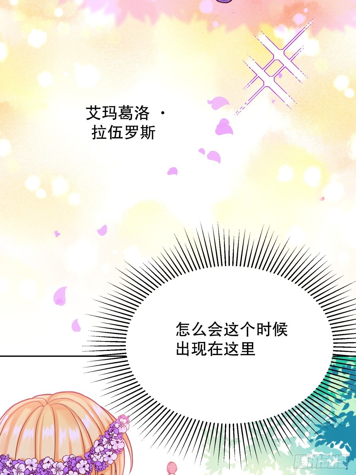 11-与女主的第一次见面8