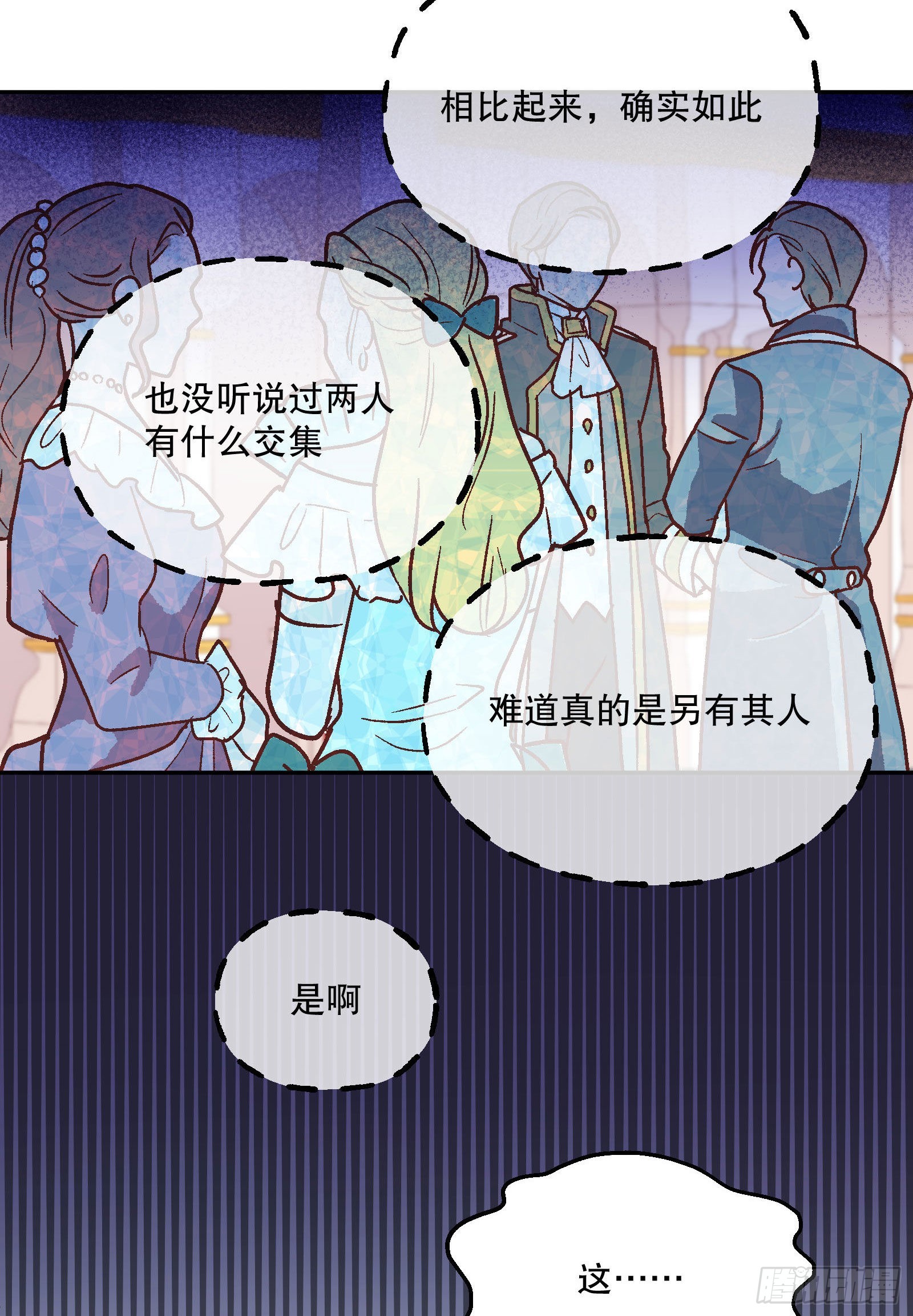 102-调查真相8