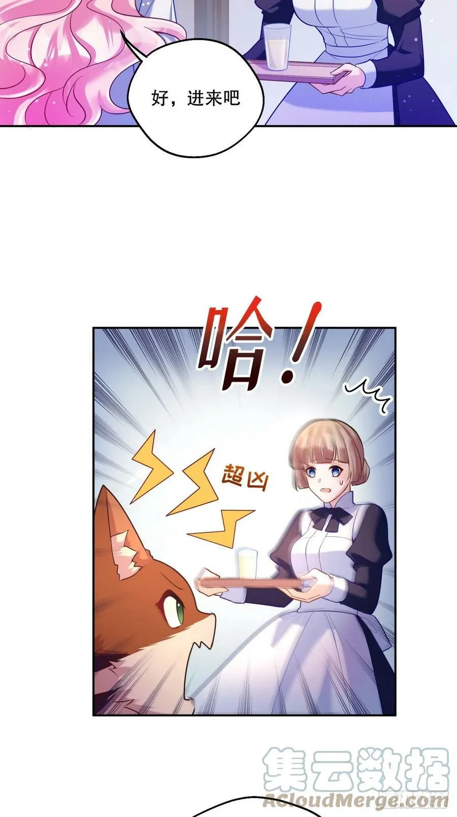 139-陌生侍女12
