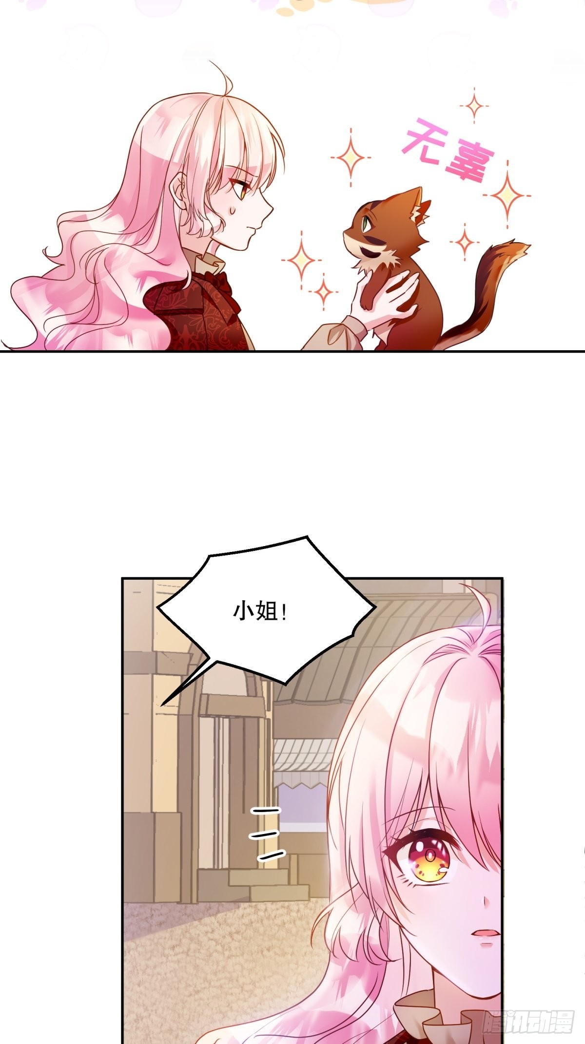 129-猫色害人！17