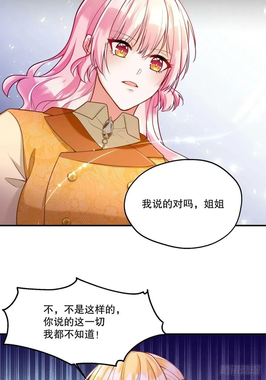 151-反派魔女自救计划成功！20