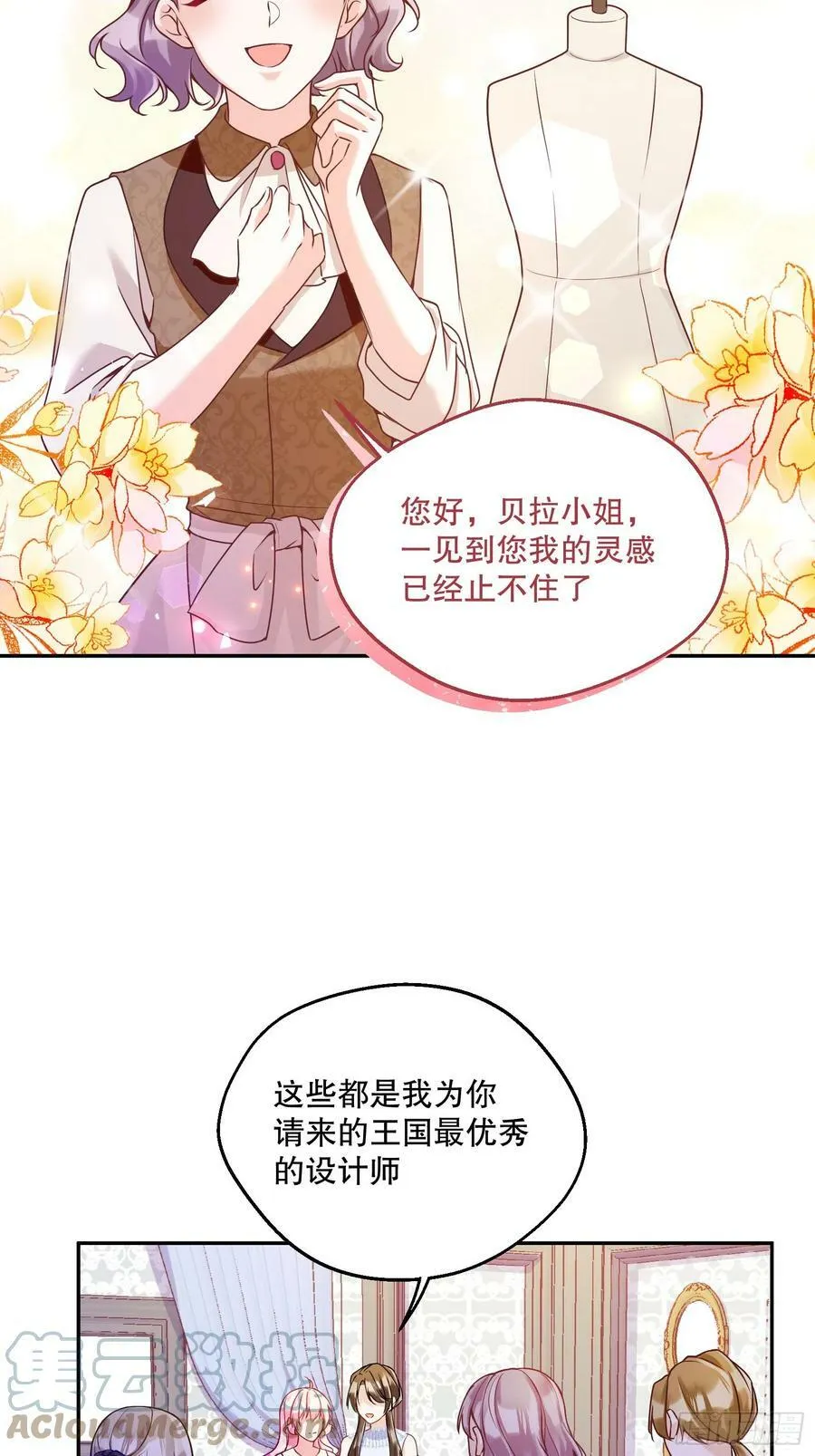 137-乔安娜的盘算2