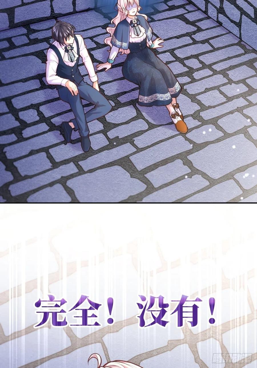 63-失礼了，殿下25