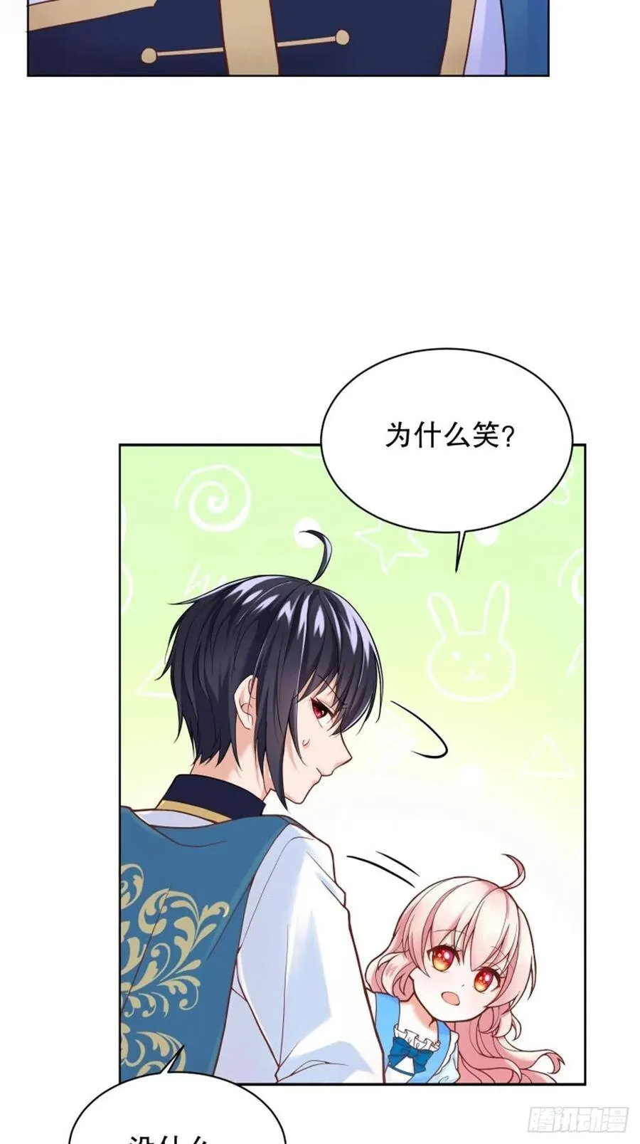 5-请和主角好好相处！68