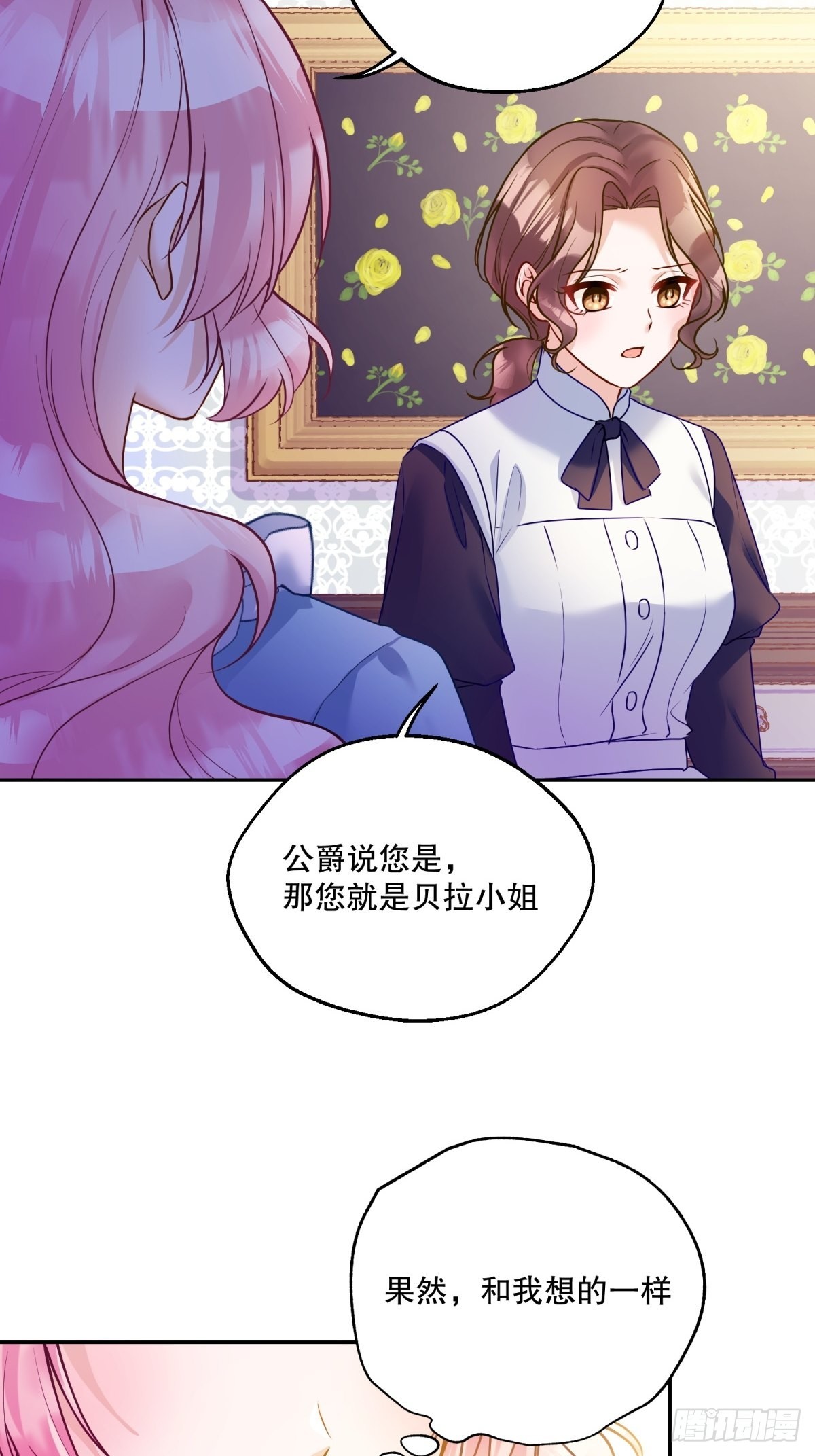 132-侍女露西尔15