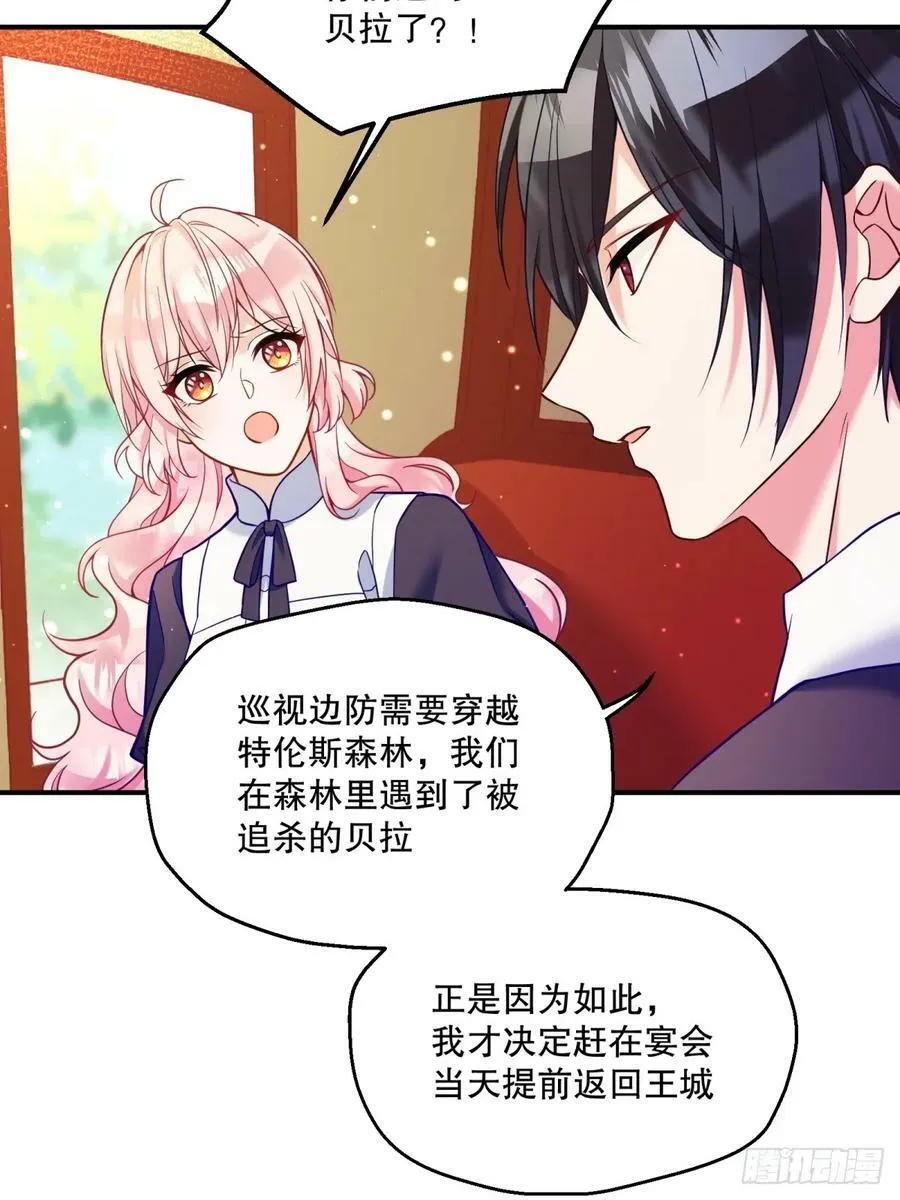 146-教会阴谋27