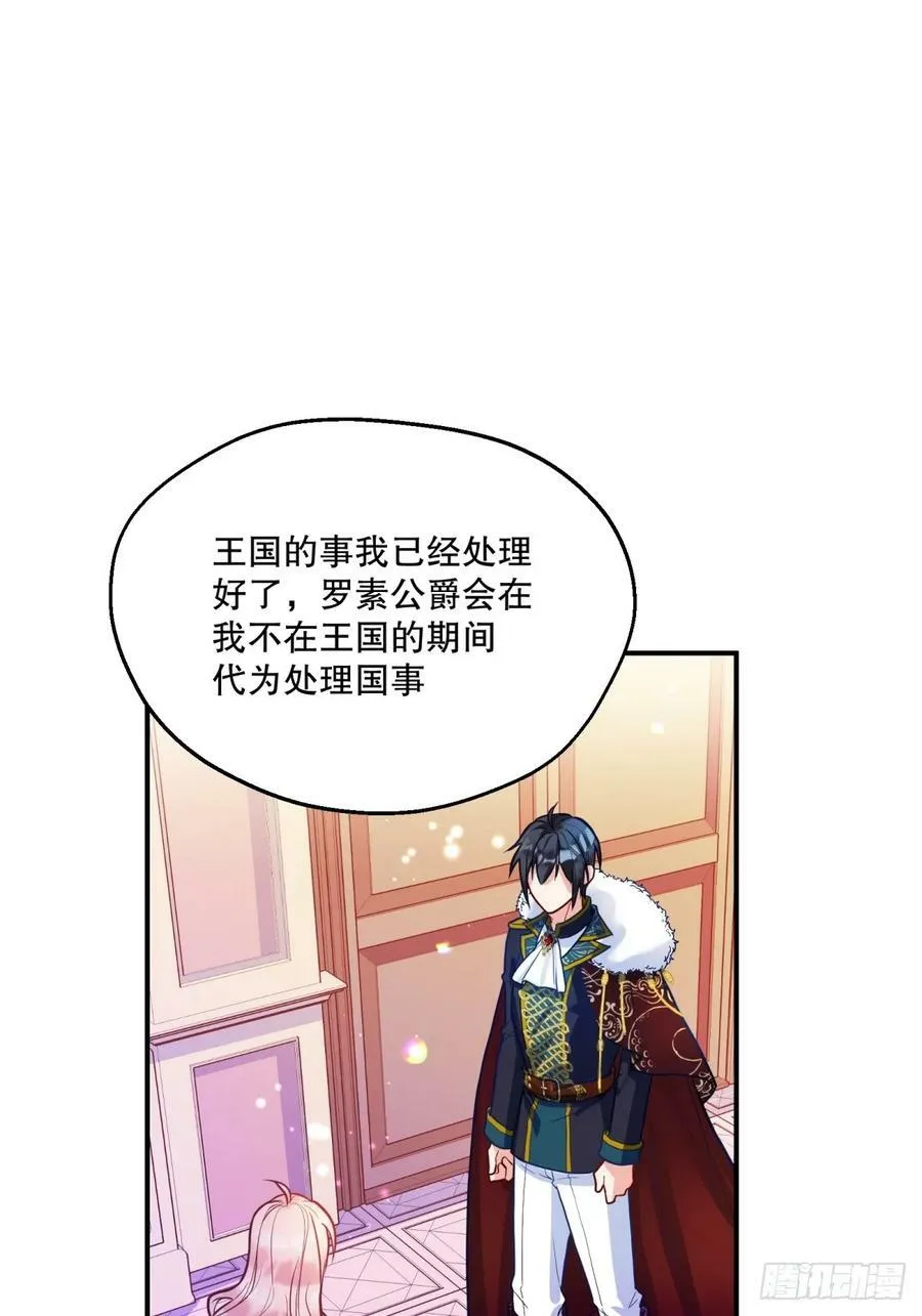 151-反派魔女自救计划成功！46