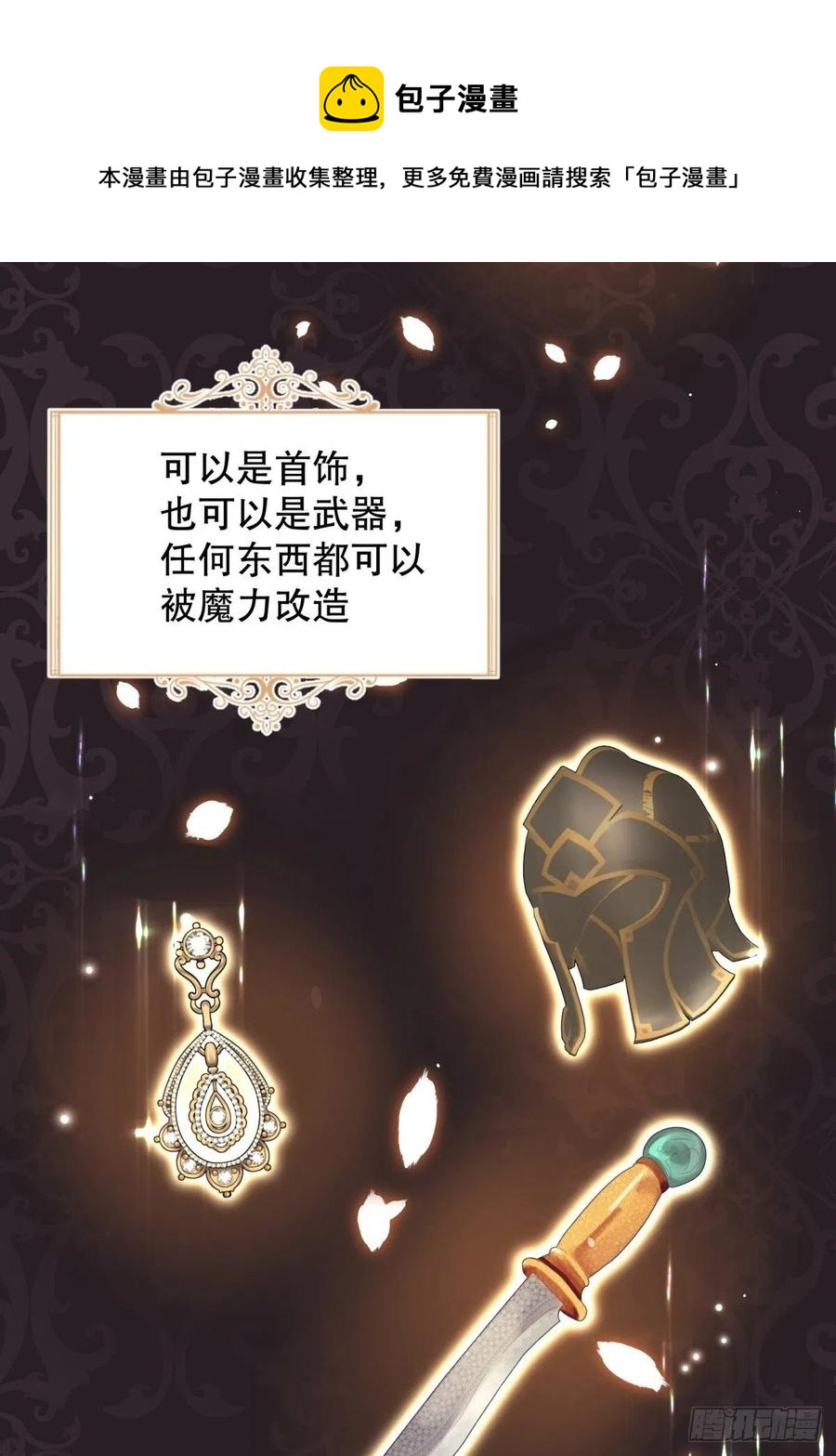 61-未知章节15