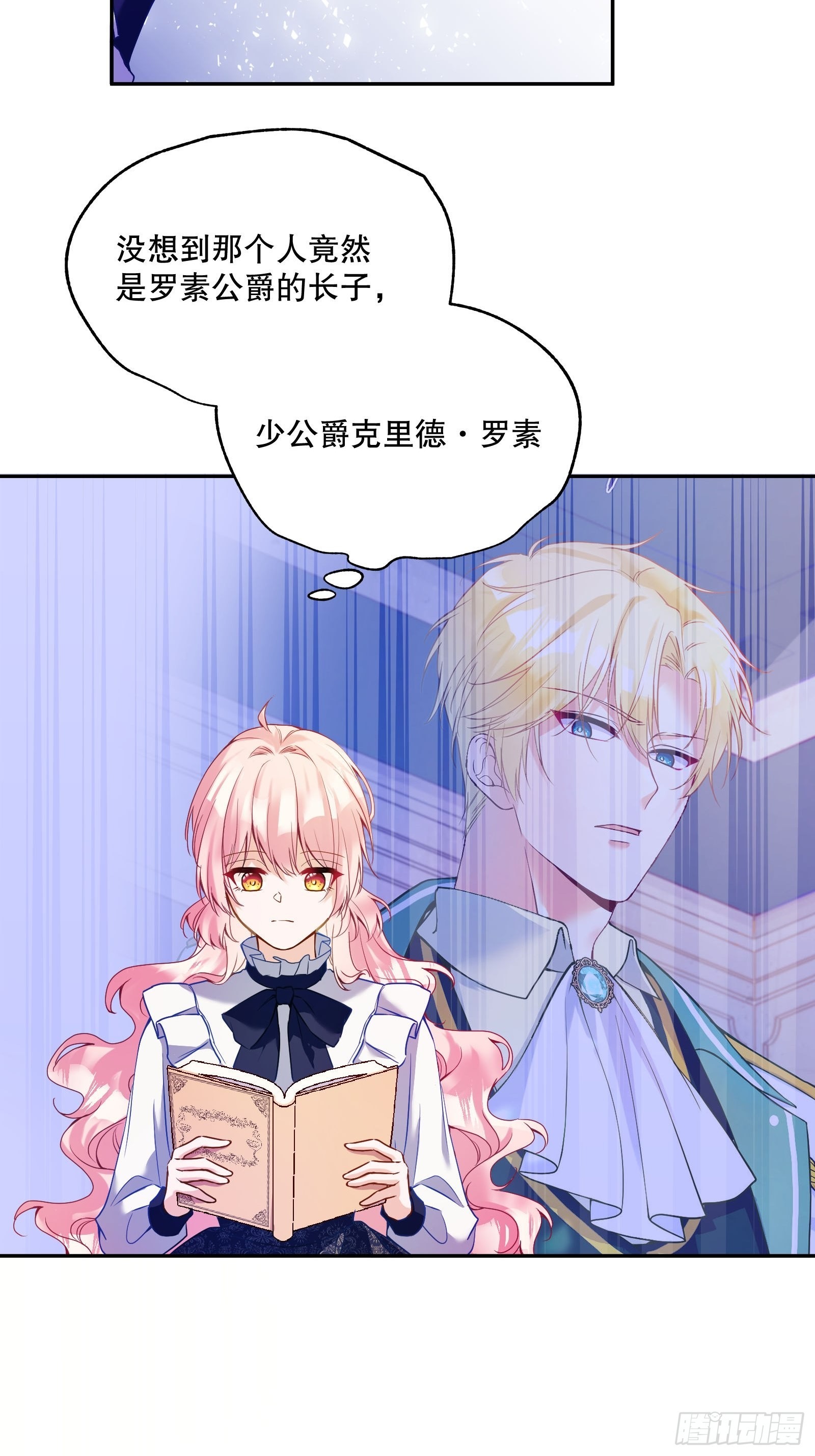 113-考验我演技的时候到了！15