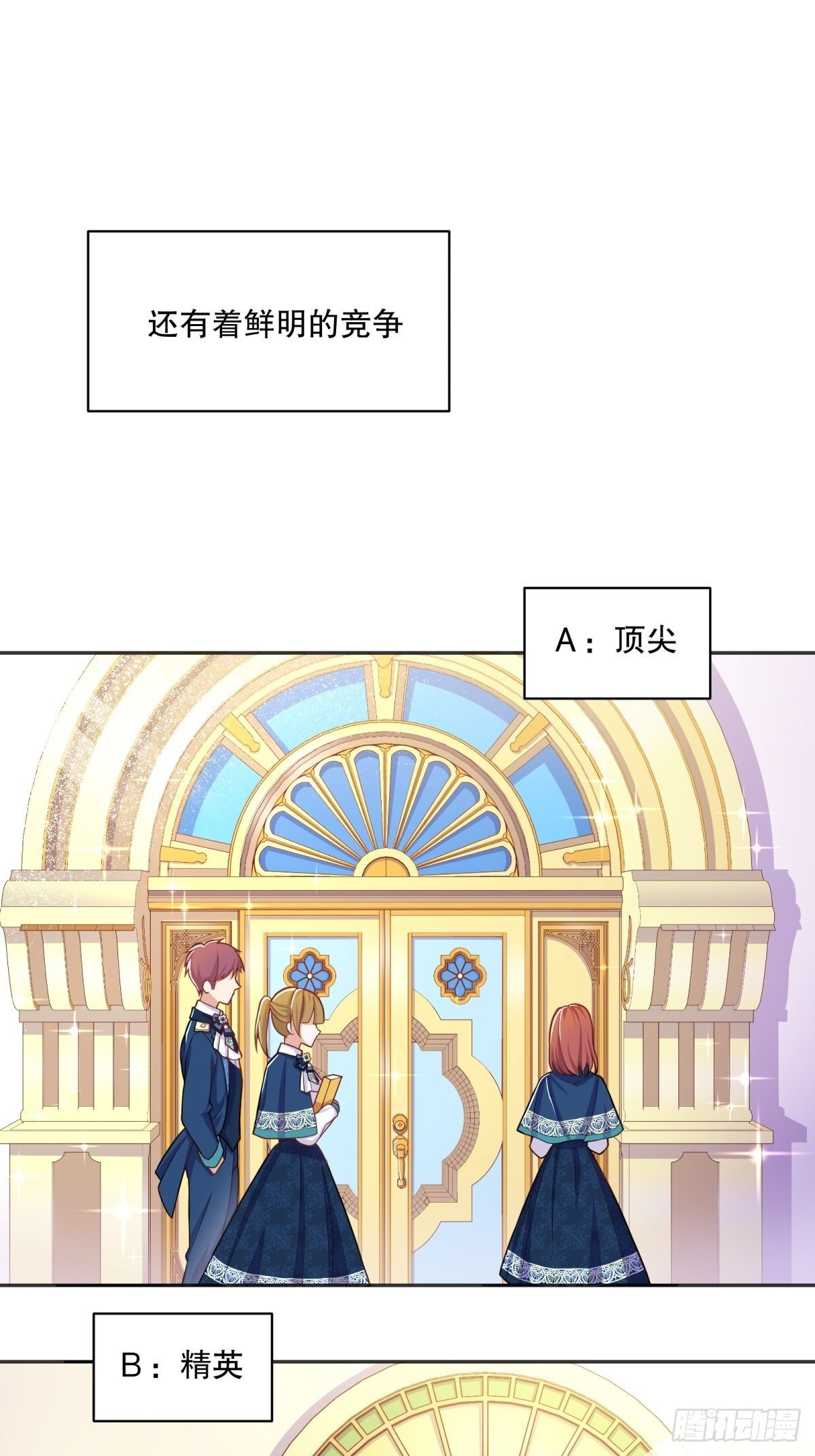 44-班主任是恶魔呀？20