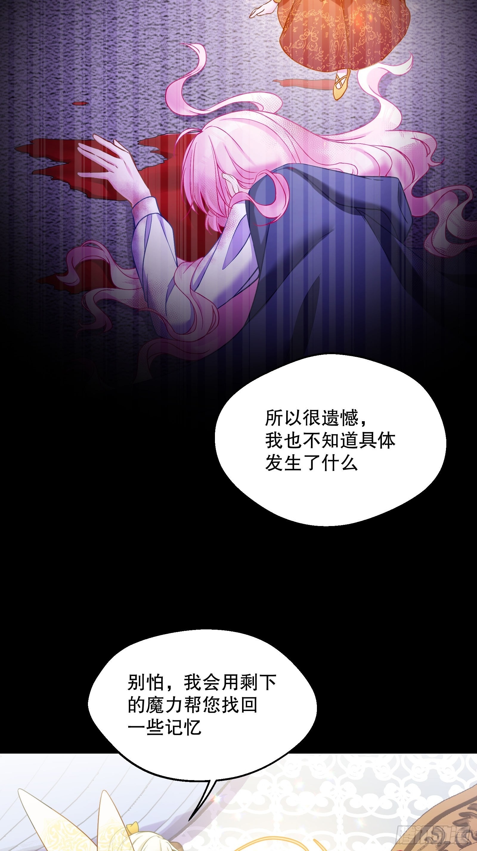 112-难道我又穿越了？！！45