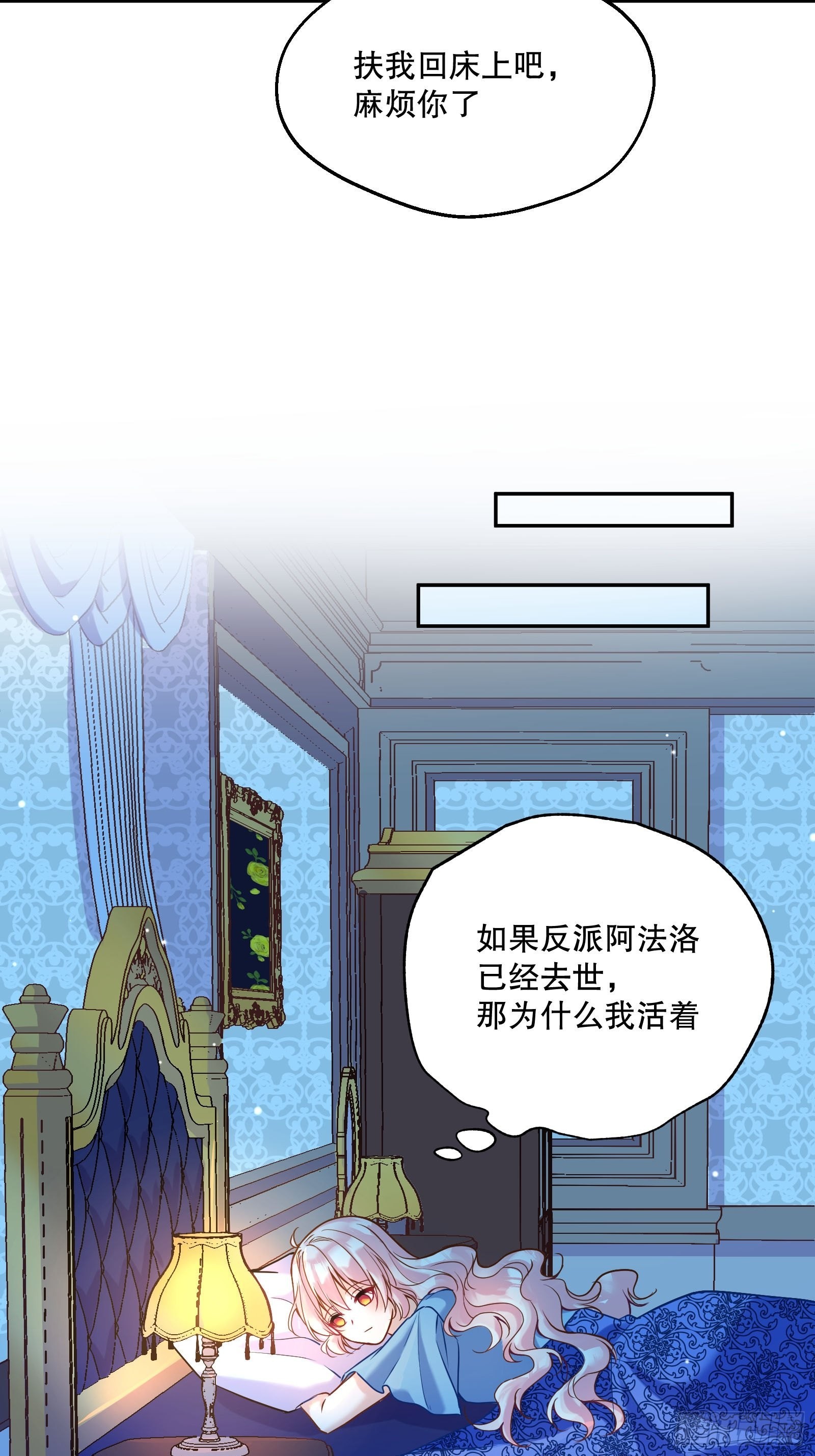 116-绝不能让他看到我！8