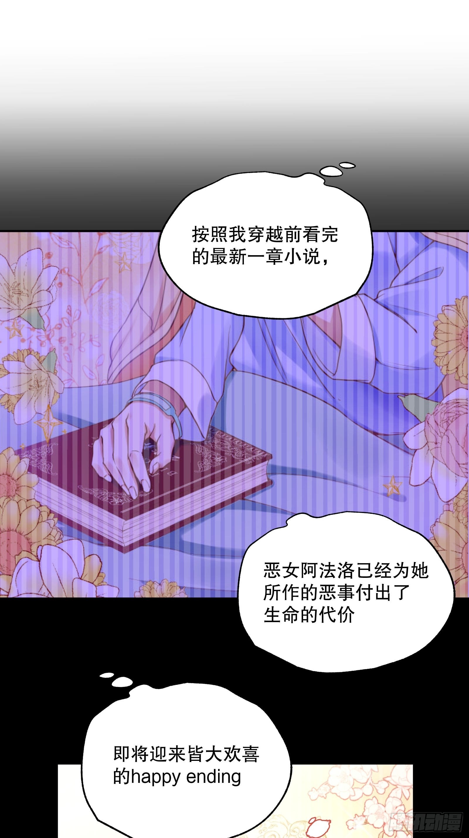 116-绝不能让他看到我！10