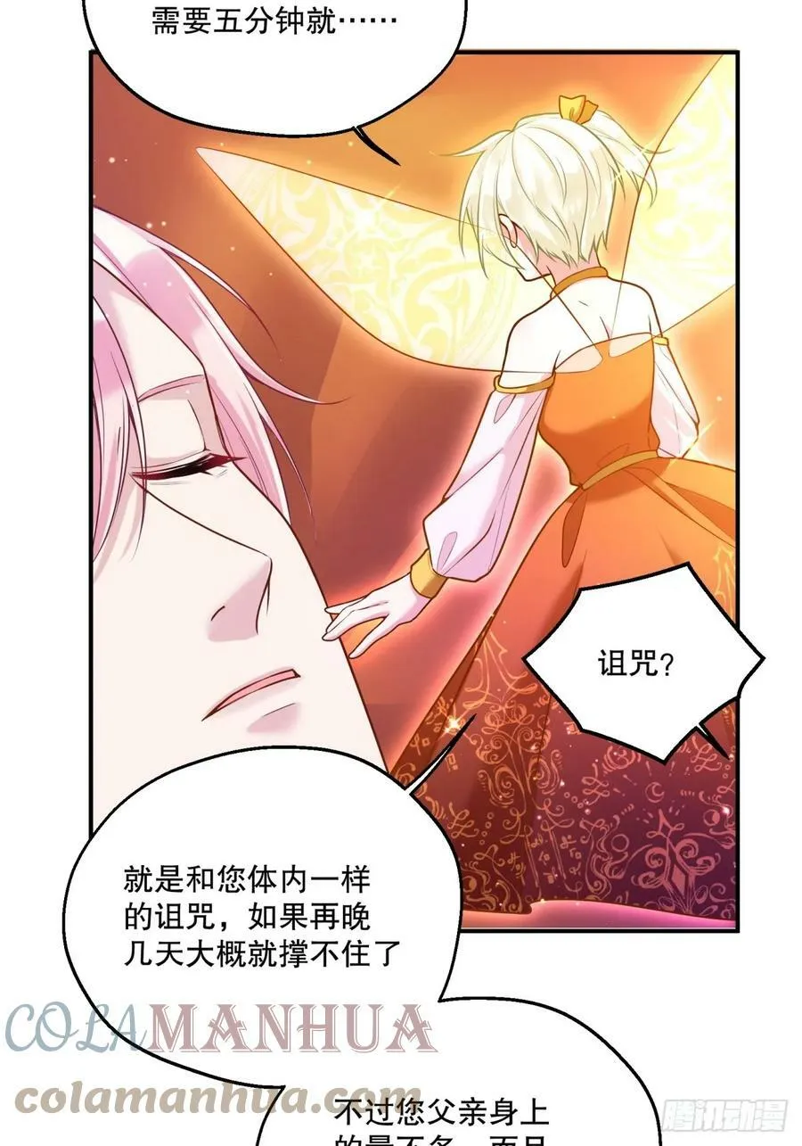 149-艾玛和莱特不日完婚？6