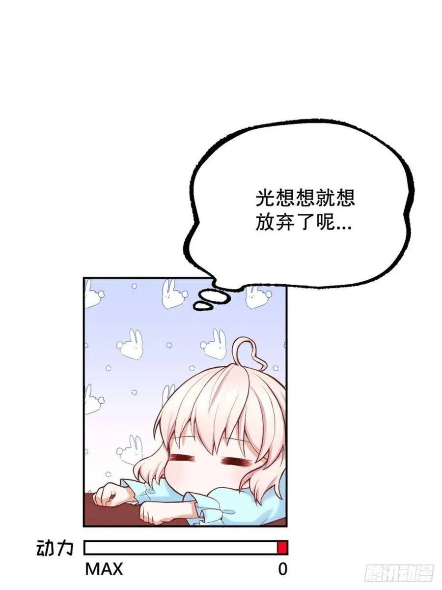 6-反派自救计划出炉！70
