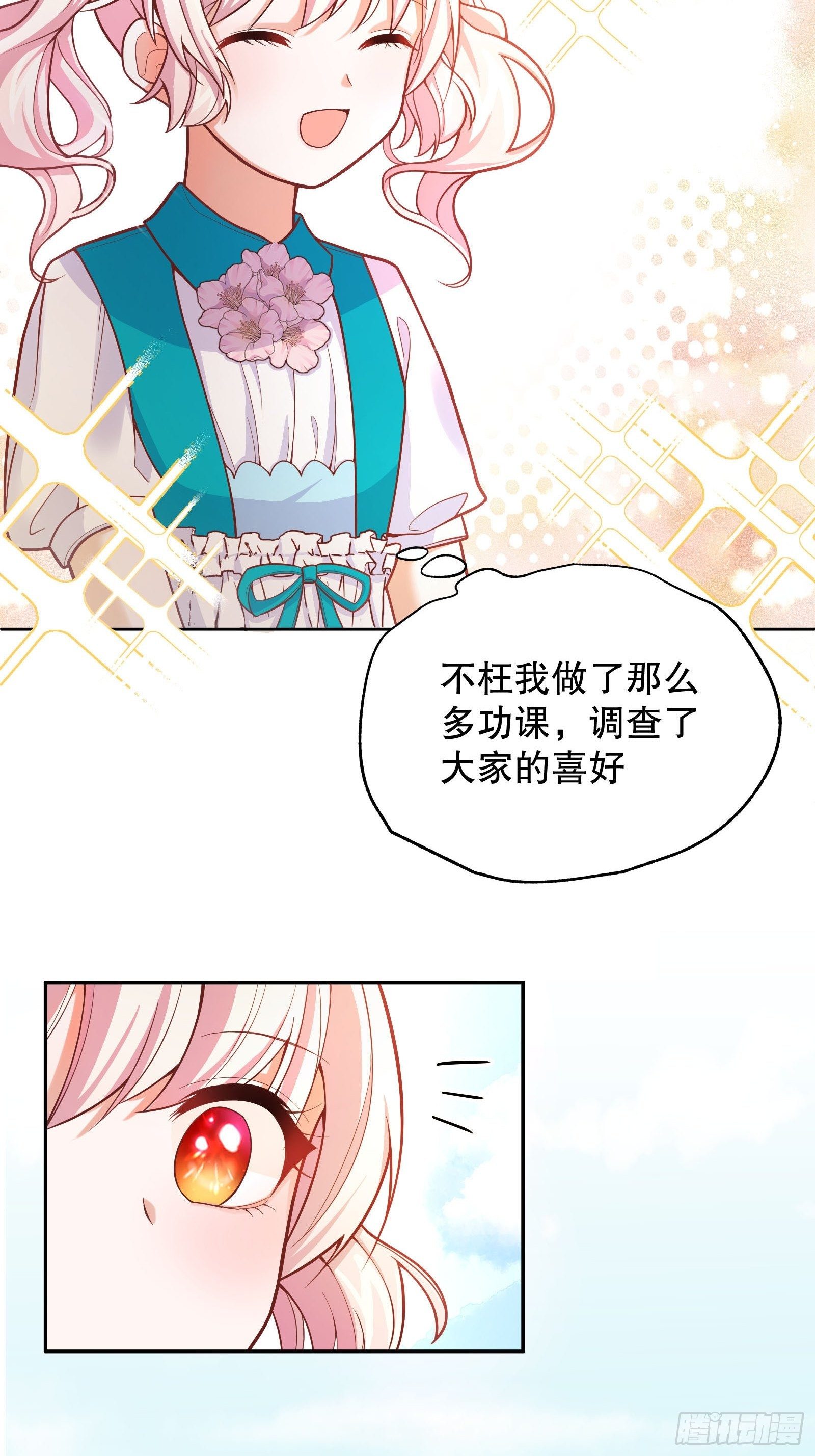 28-不错的开始38