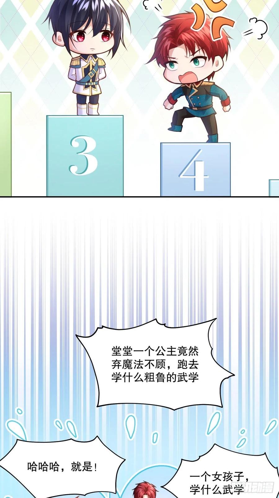 68-这讨厌王子是谁来着？35