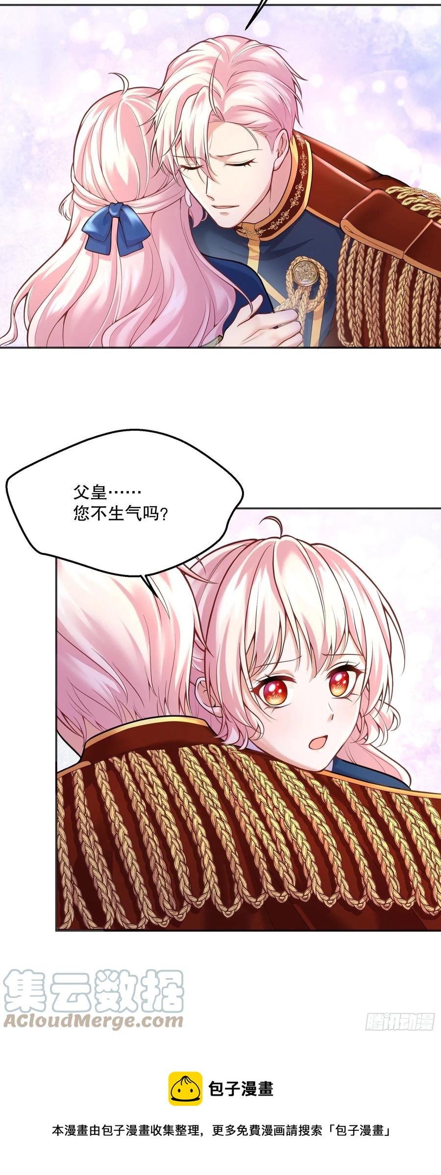 91-没有人可以拒绝阿法洛8