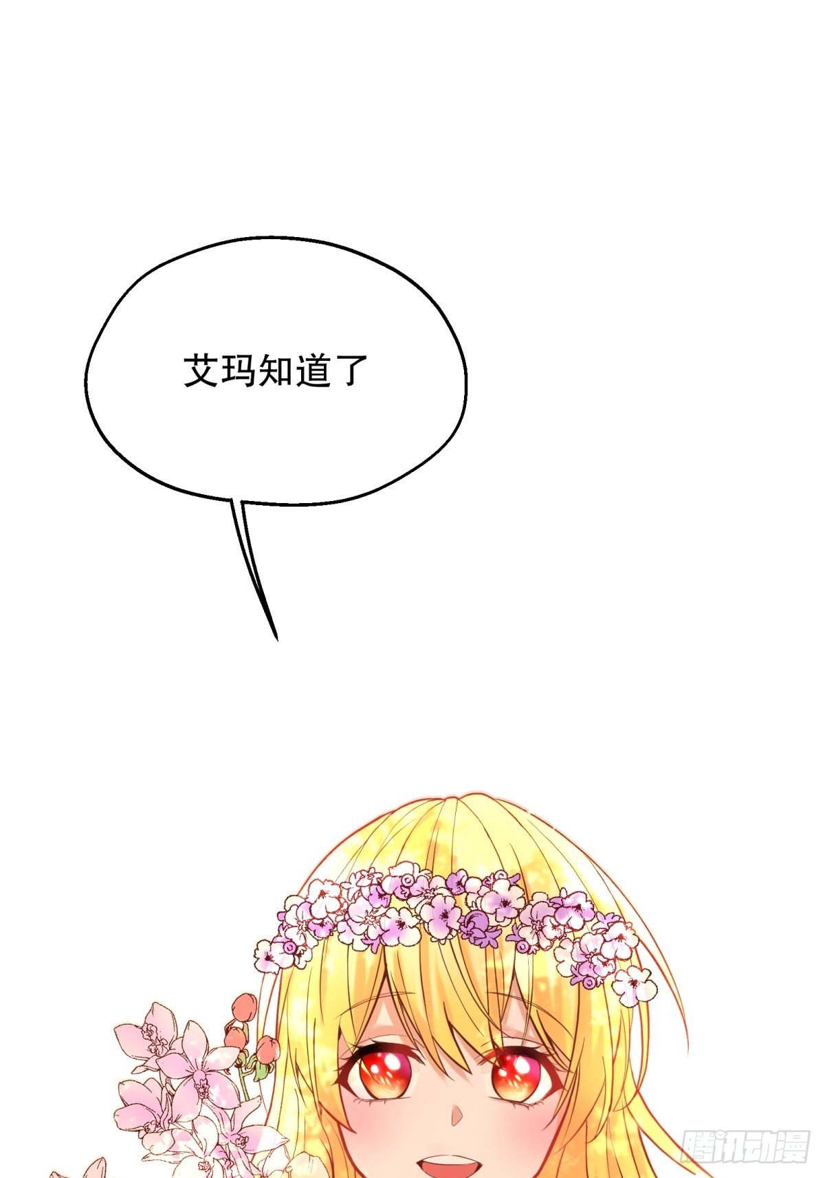 12-不准出现在她面前42