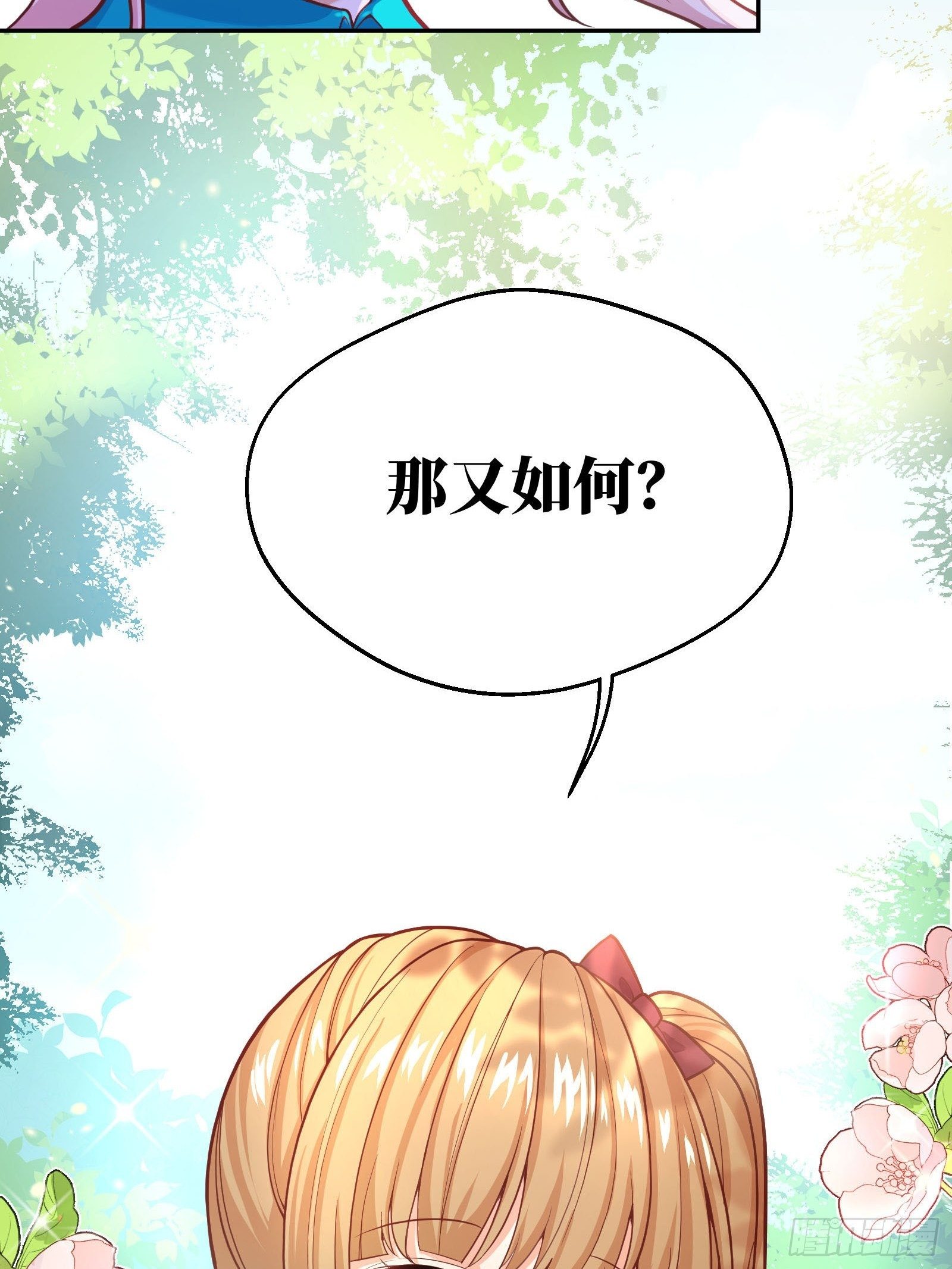 27-没有魔力那又如何60