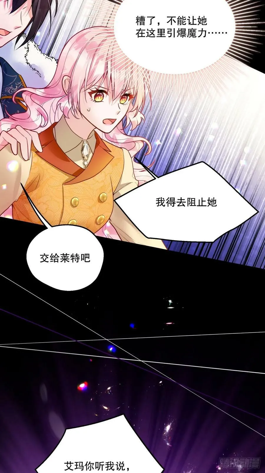 151-反派魔女自救计划成功！31