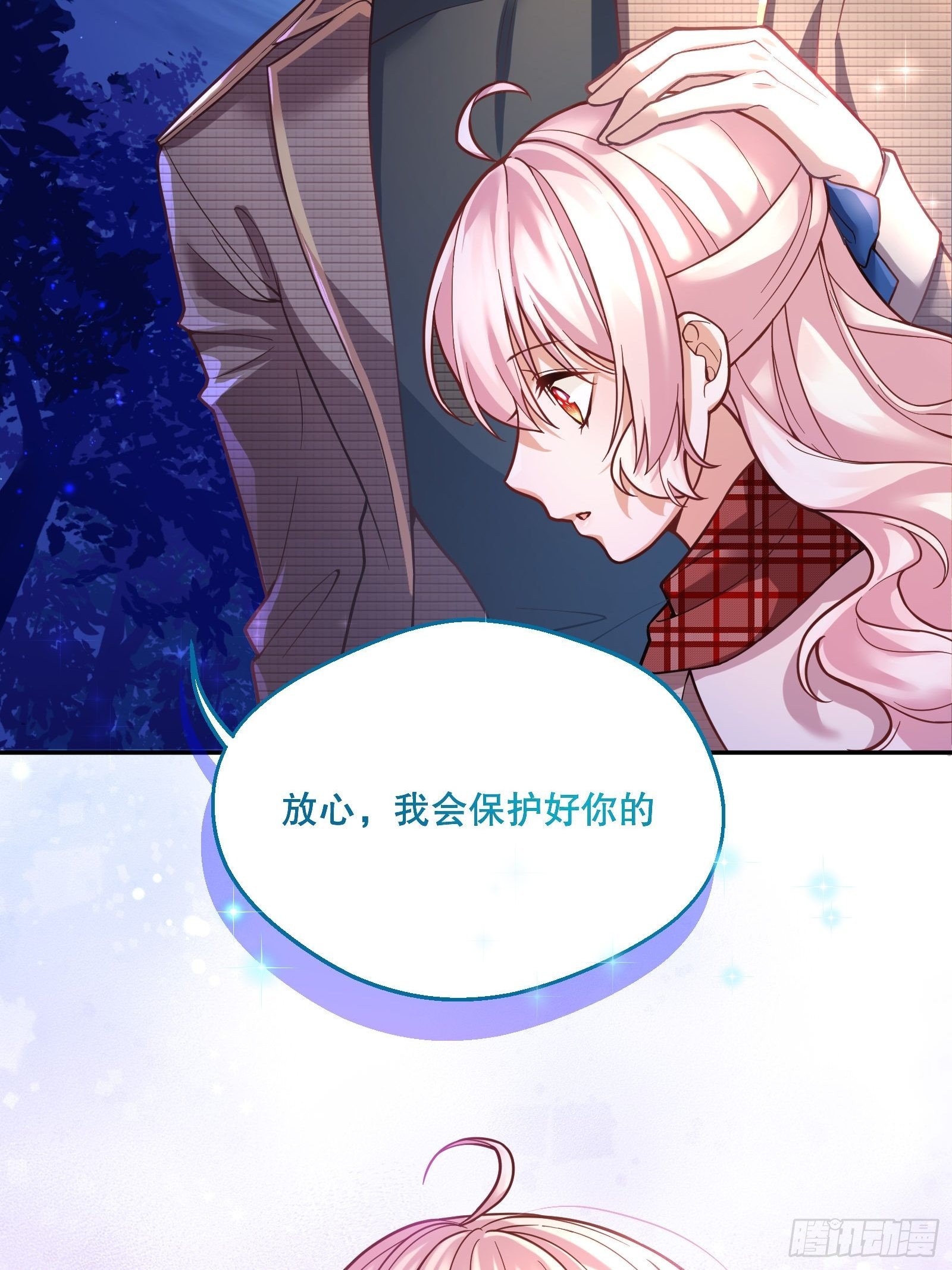 75-我会保护好你的29