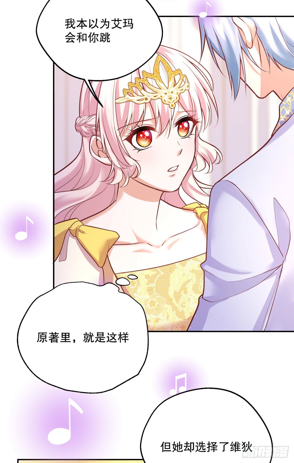 100-他果然…更喜欢艾玛么？23