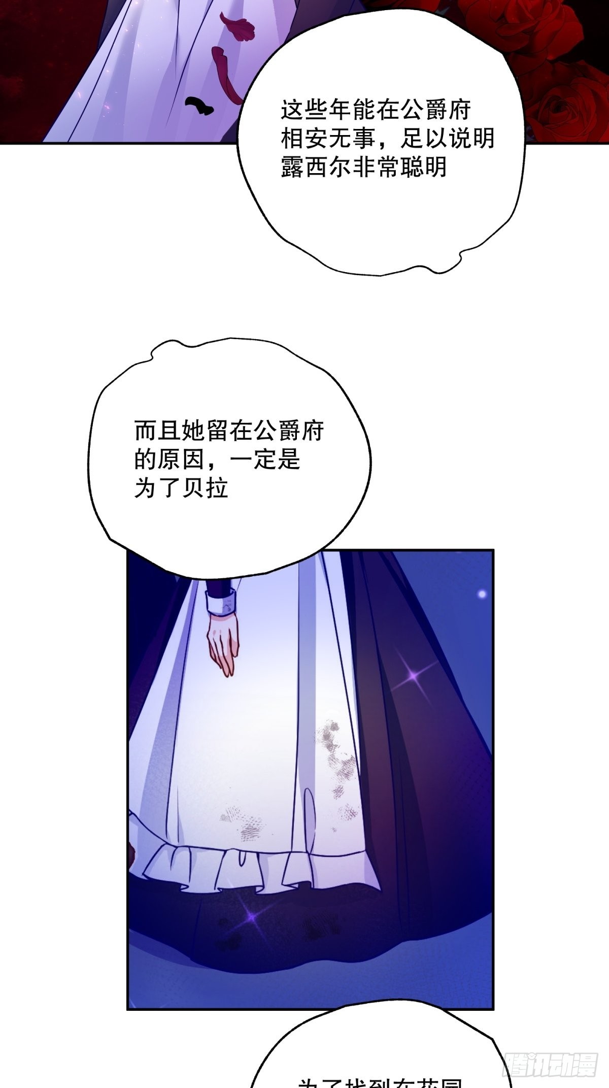 132-侍女露西尔17