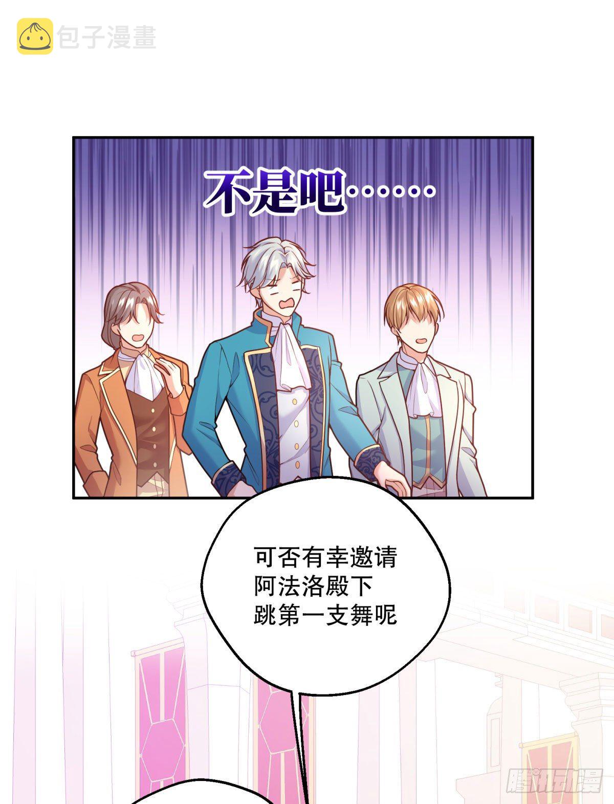 100-他果然…更喜欢艾玛么？16