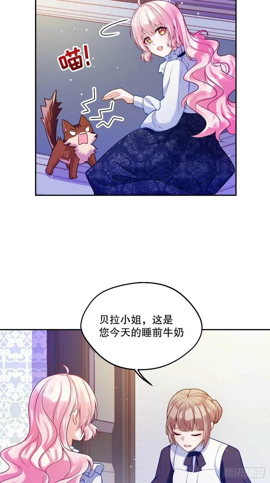 139-陌生侍女11