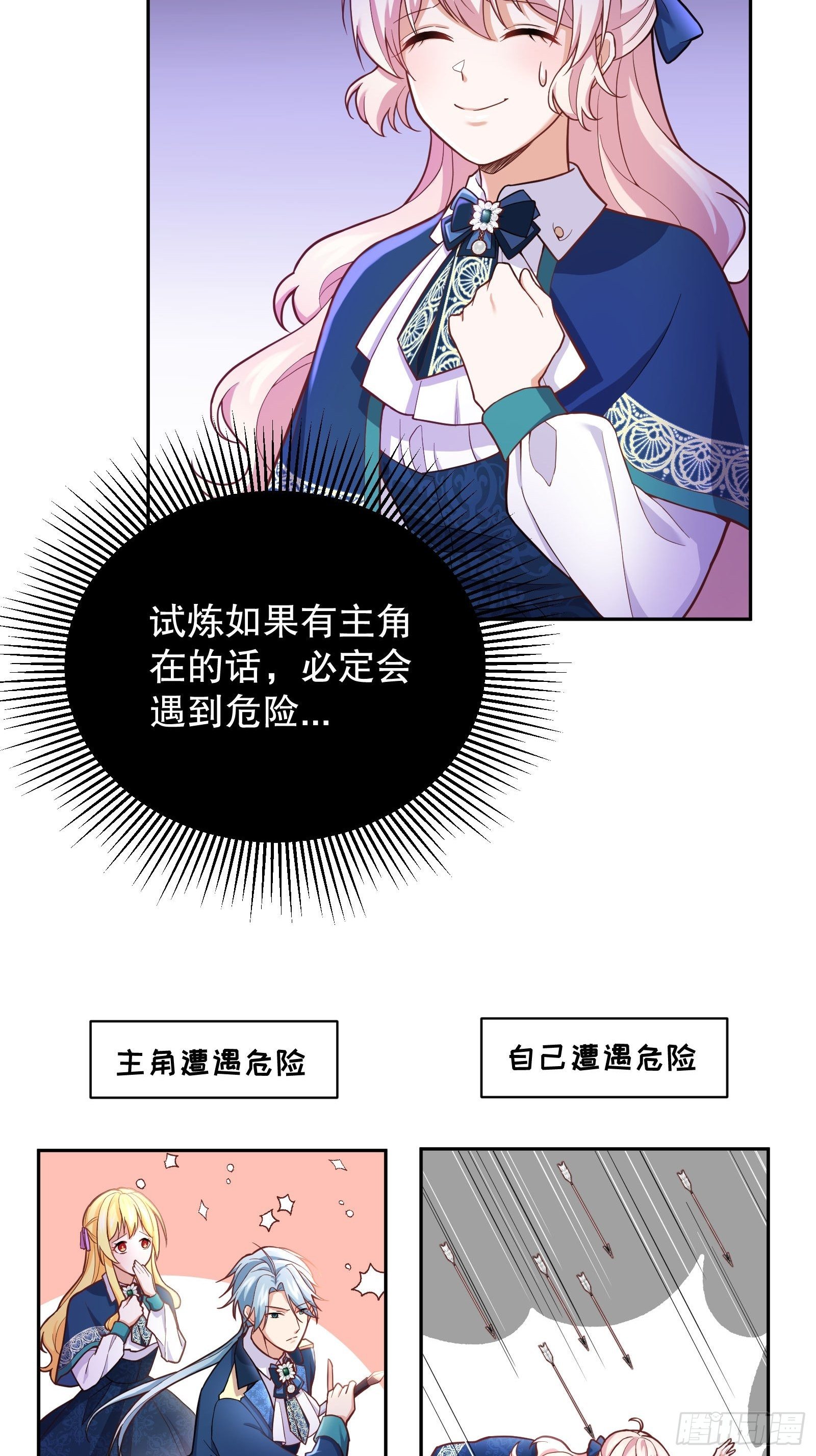 75-我会保护好你的6